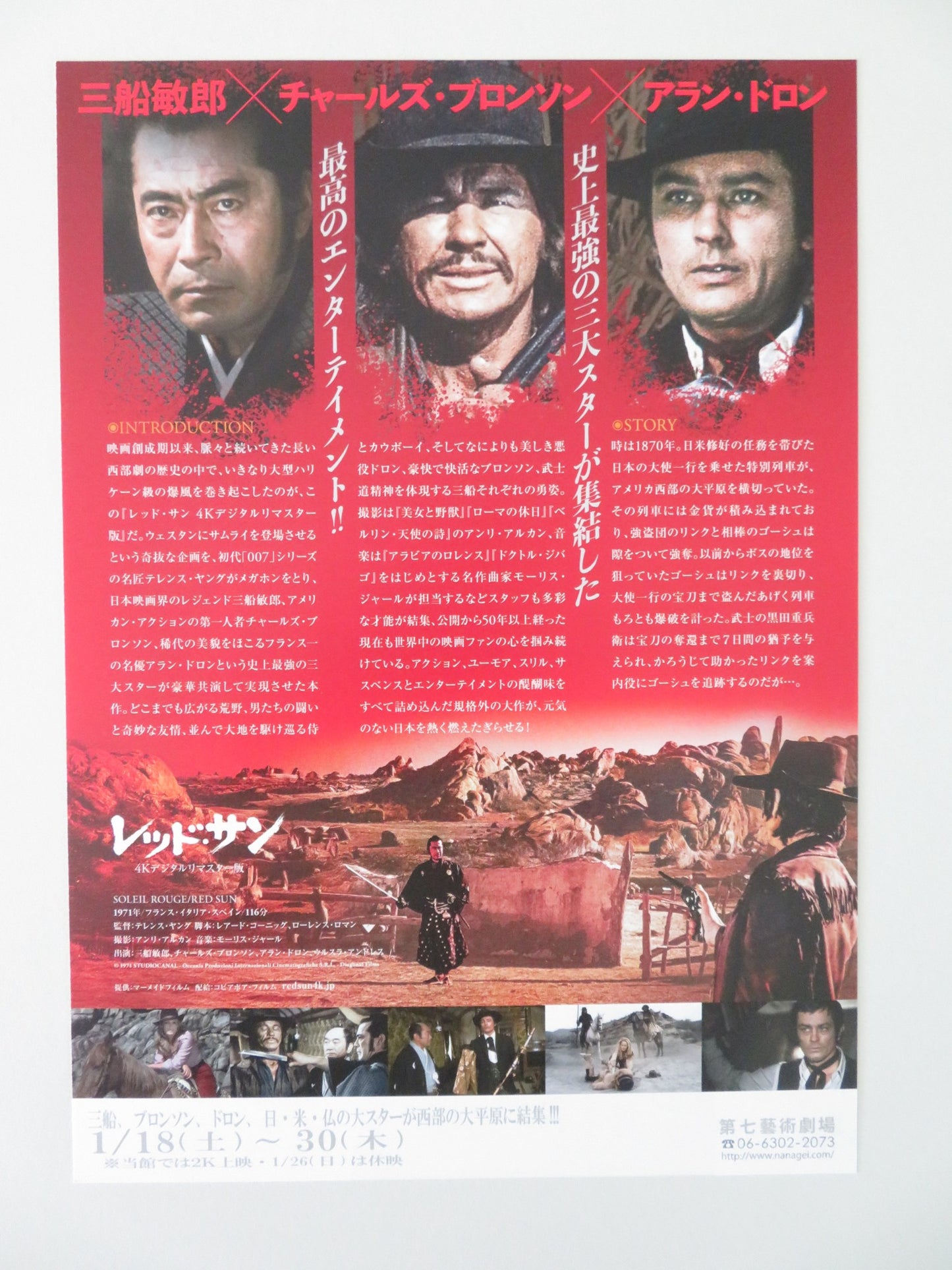 RED SUN 4K JAPANESE CHIRASHI (B5) POSTER CHARLES BRONSON URSULA ANDERSON R2024 - Rendezvous Cinema