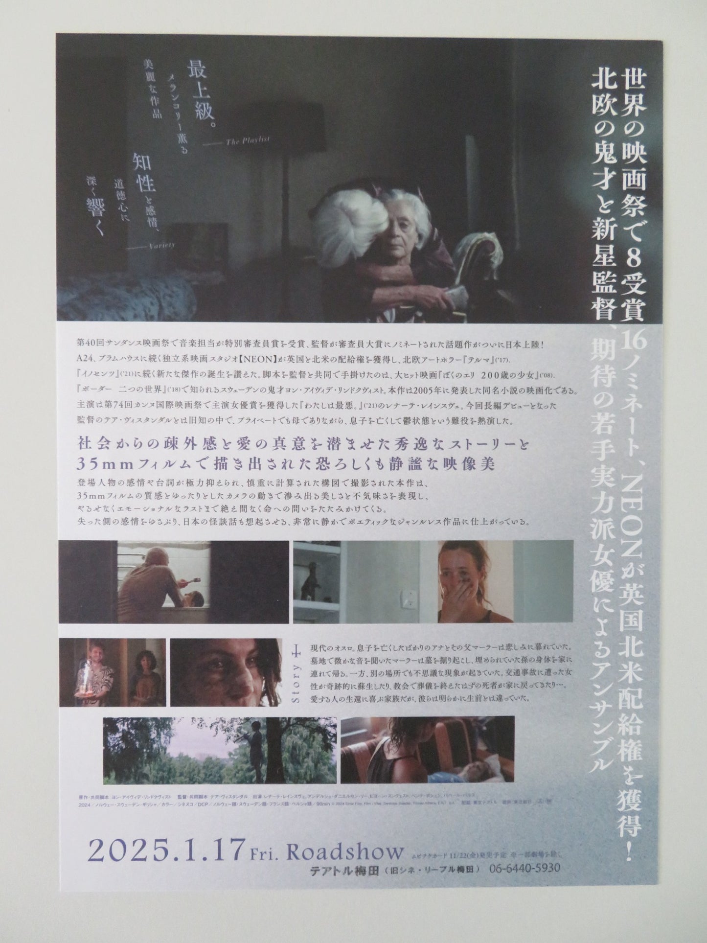 HANDLING THE UNDEAD JAPANESE CHIRASHI (B5) POSTER BJORN SUNDQUIST 2024 - Rendezvous Cinema