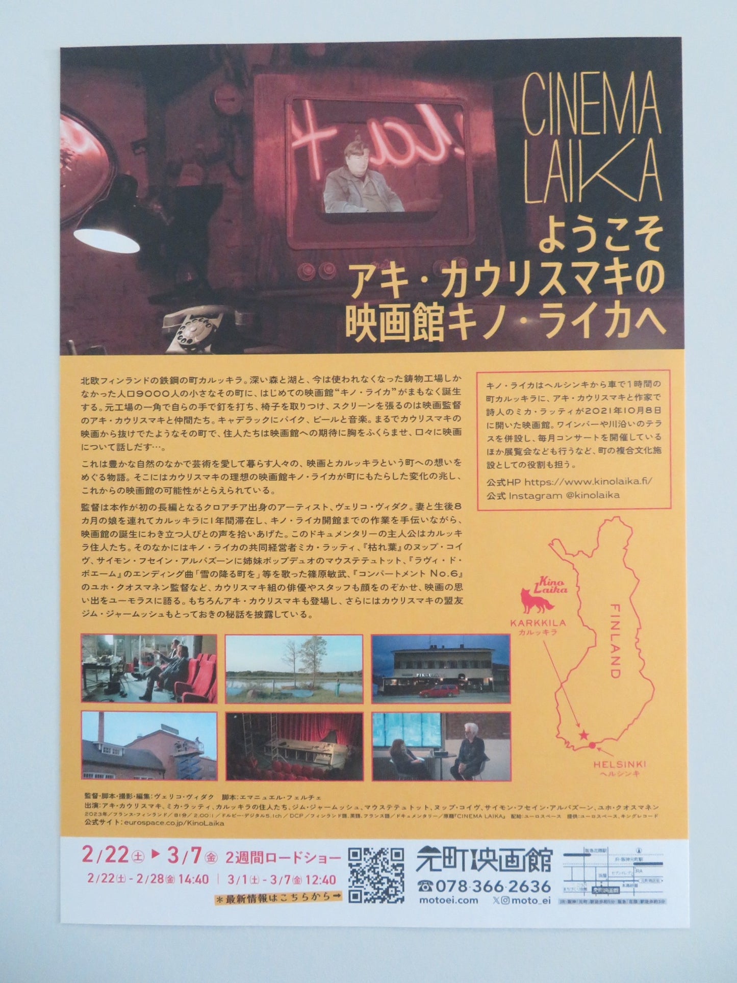 CINEMA LAIKA JAPANESE CHIRASHI (B5) POSTER AKI KAURISMAKI MIKA LATTI 2023 - Rendezvous Cinema