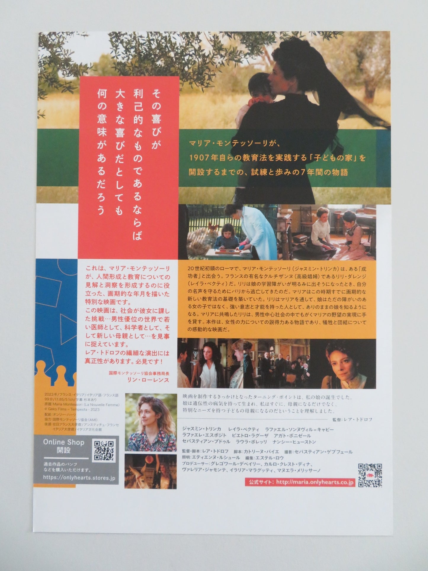 MARIA MONTESSORI JAPANESE CHIRASHI (B5) POSTER LEILA BEKHTI JASMINE TRINCA 2023 - Rendezvous Cinema