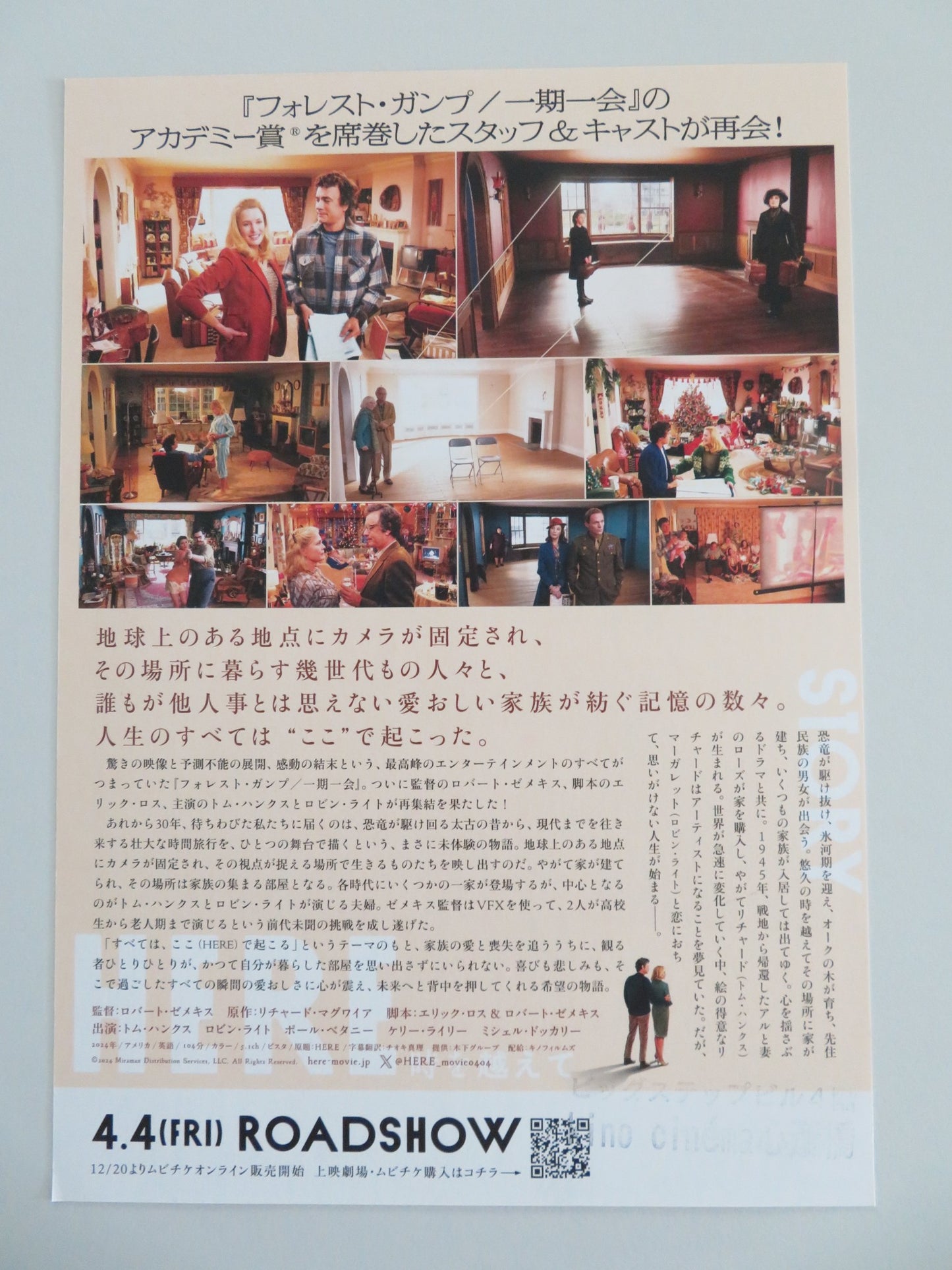 HERE JAPANESE CHIRASHI (B5) POSTER TOM HANKS ROBIN WRIGHT 2024 - Rendezvous Cinema