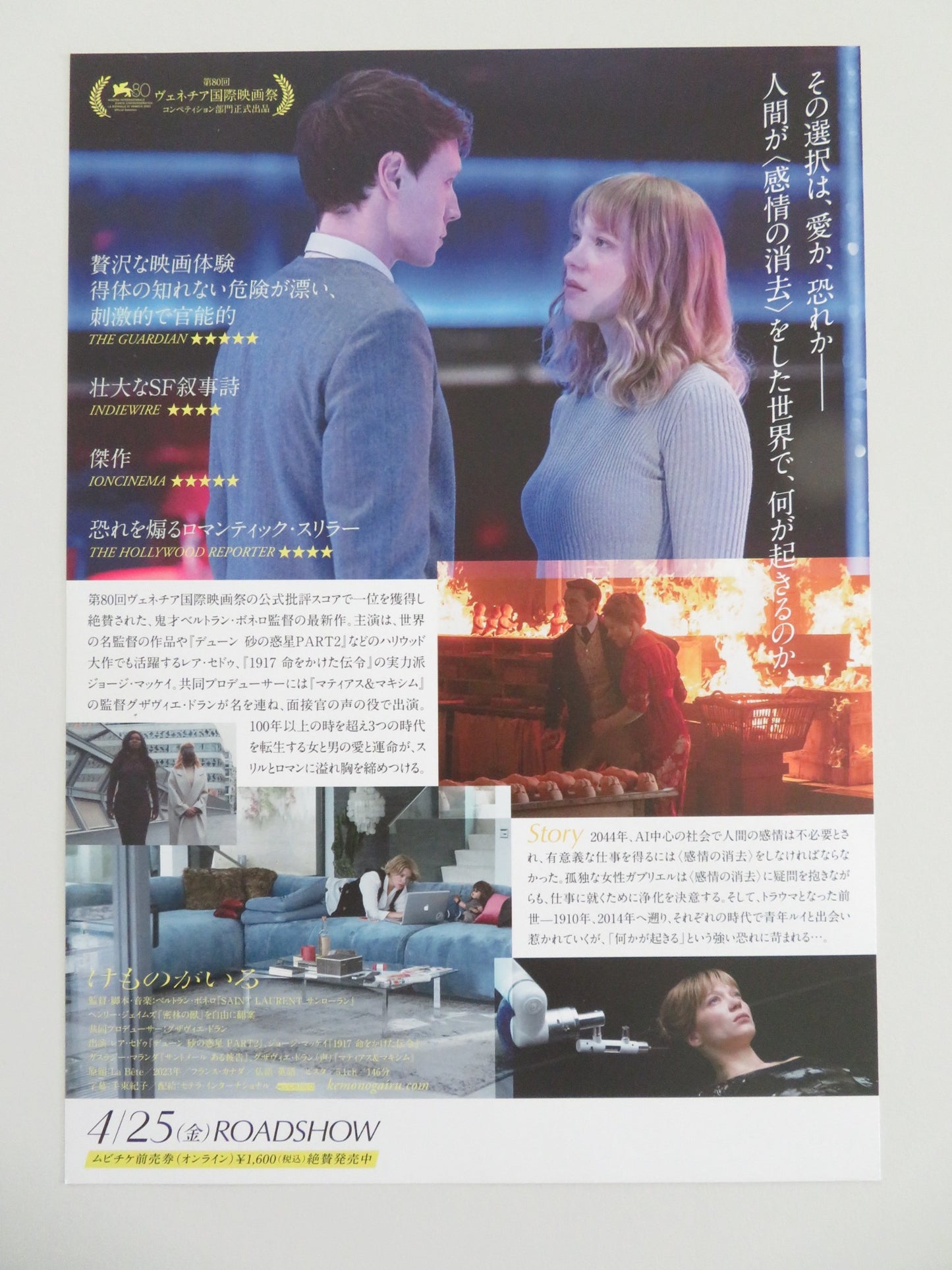 LA BETE JAPANESE CHIRASHI (B5) POSTER LEA SEYDOUX GEORGE MACKAY 2023 - Rendezvous Cinema