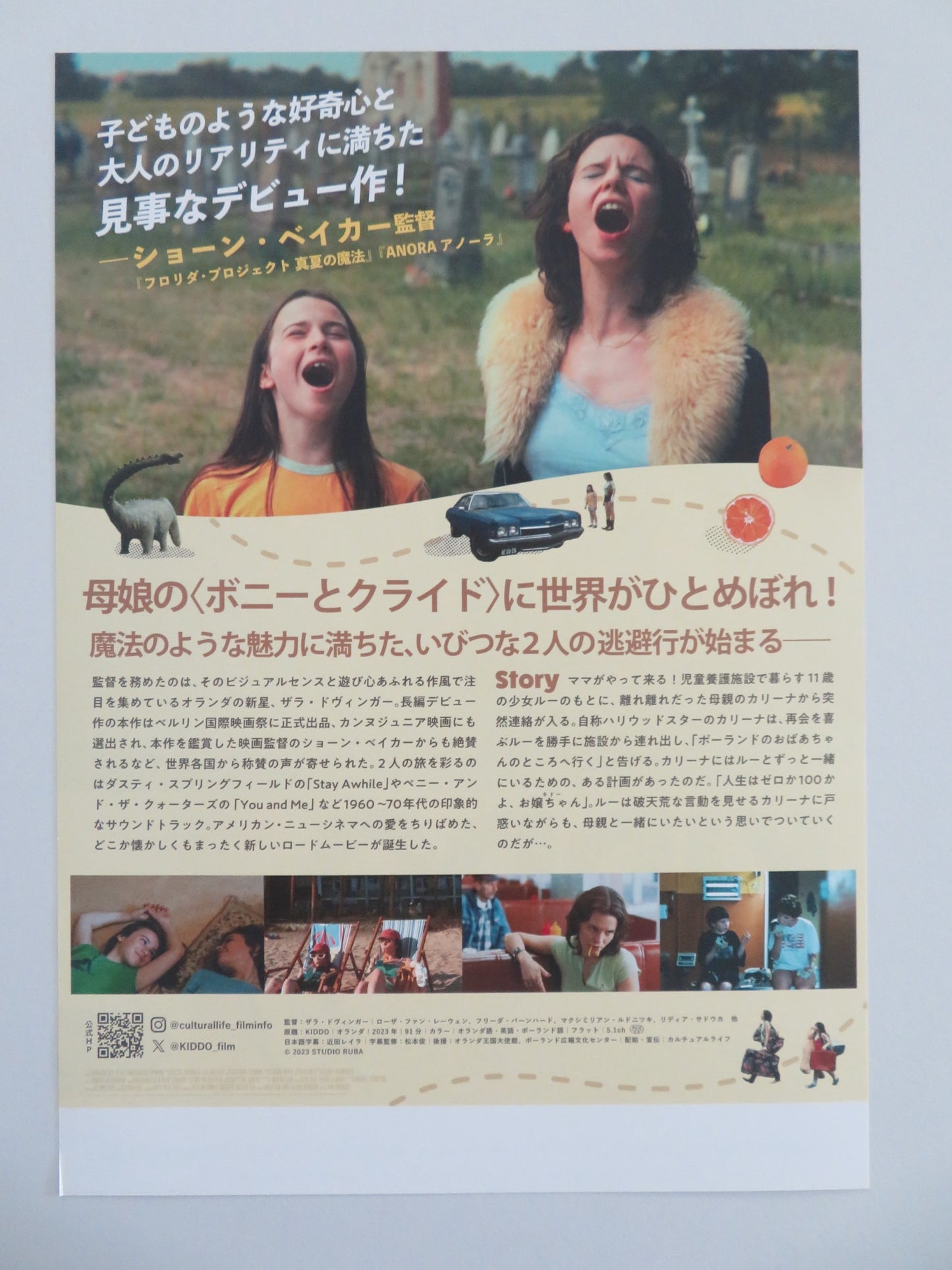 KIDDO JAPANESE CHIRASHI (B5) POSTER ROSA VAN LEEUWEN FRIEDA BARNHARD 2023 - Rendezvous Cinema
