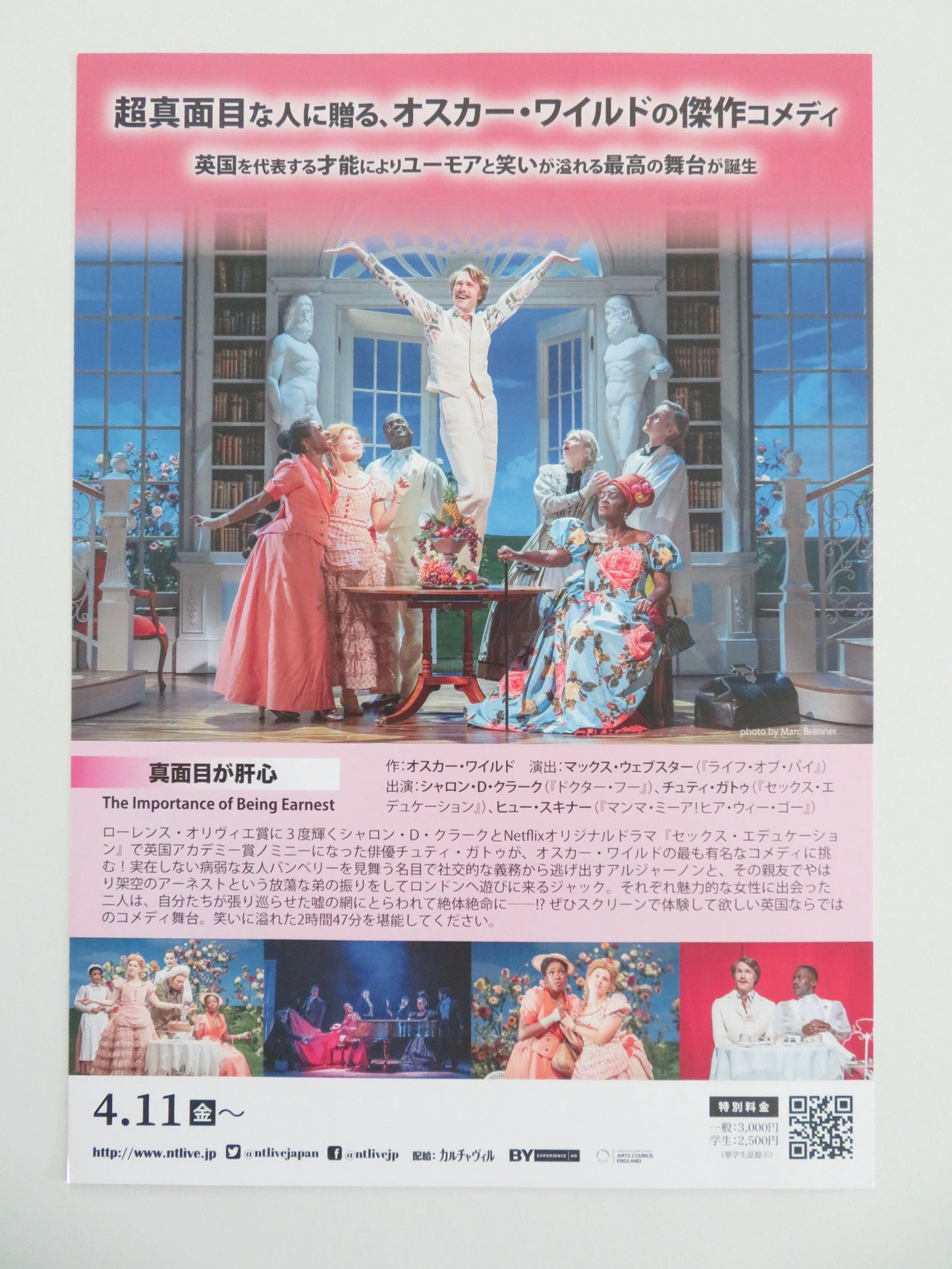 NATIONAL THEATRE LIVE: THE IMPORTANCE OF BEING... JAPANESE CHIRASHI (B5) POSTER - Rendezvous Cinema
