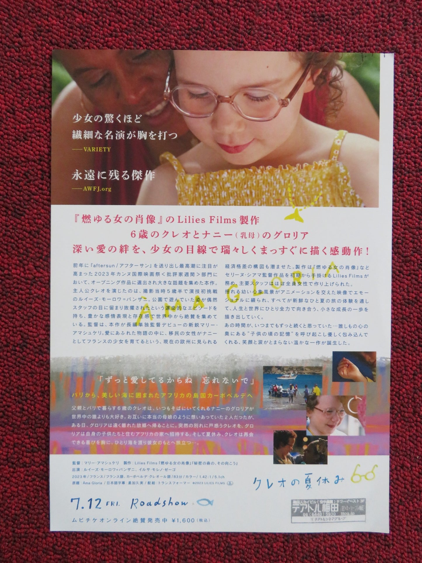 AMA GLORIA JAPANESE CHIRASHI (B5) POSTER MAUROY-PANZANI ILCA MORENO ZEGO 2023 - Rendezvous Cinema