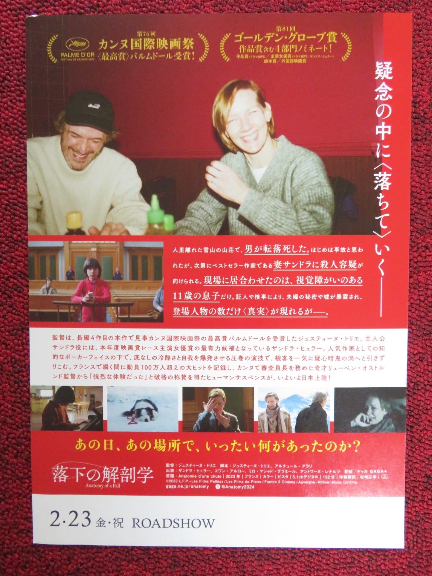 ANATOMY OF A FALL JAPANESE CHIRASHI (B5) POSTER SANDRA HULLER SWANN ARLAUD 2023 - Rendezvous Cinema