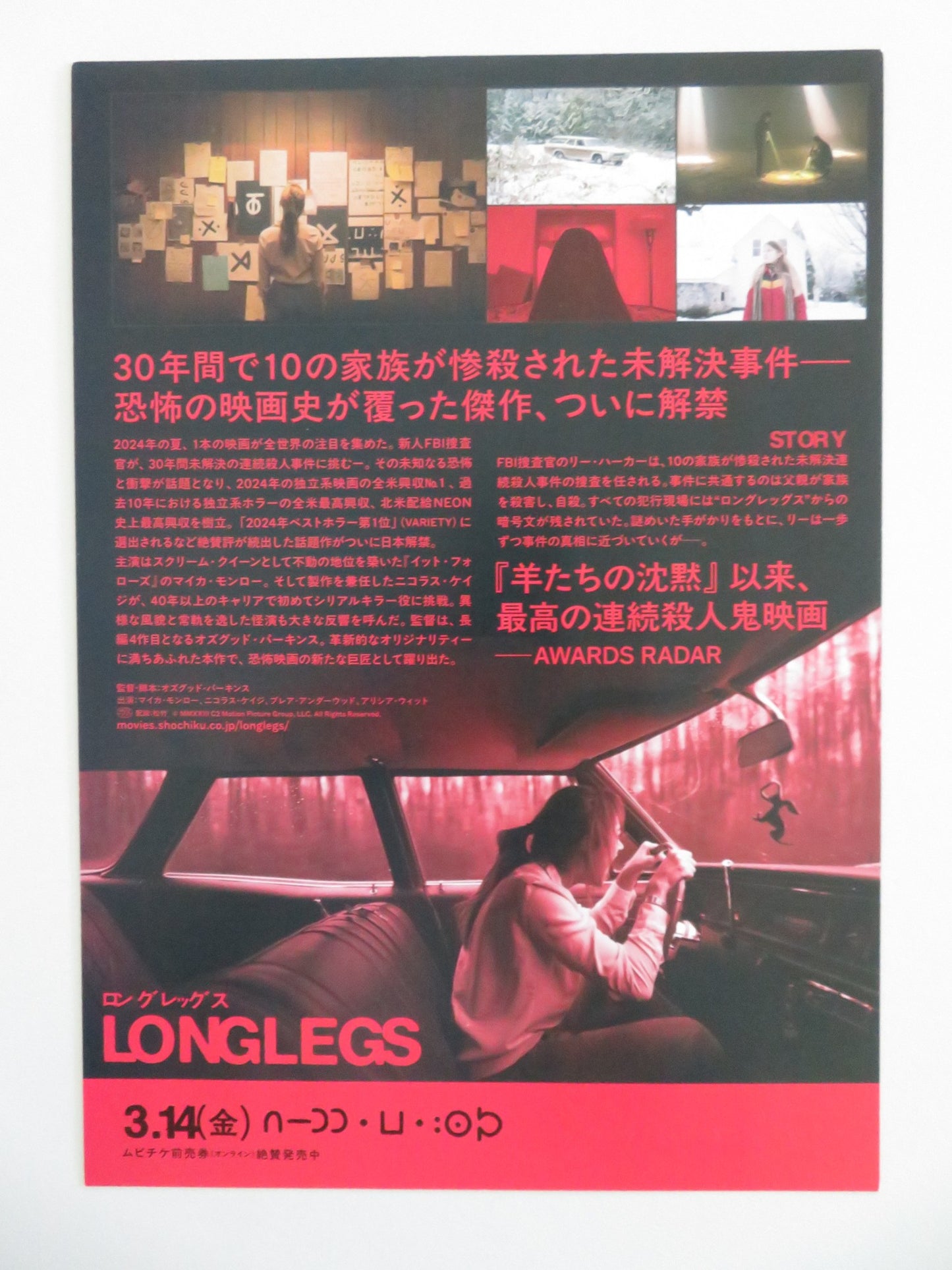 LONGLEGS - B JAPANESE CHIRASHI (B5) POSTER NICOLAS CAGE MAIKA MONROE 2024 - Rendezvous Cinema