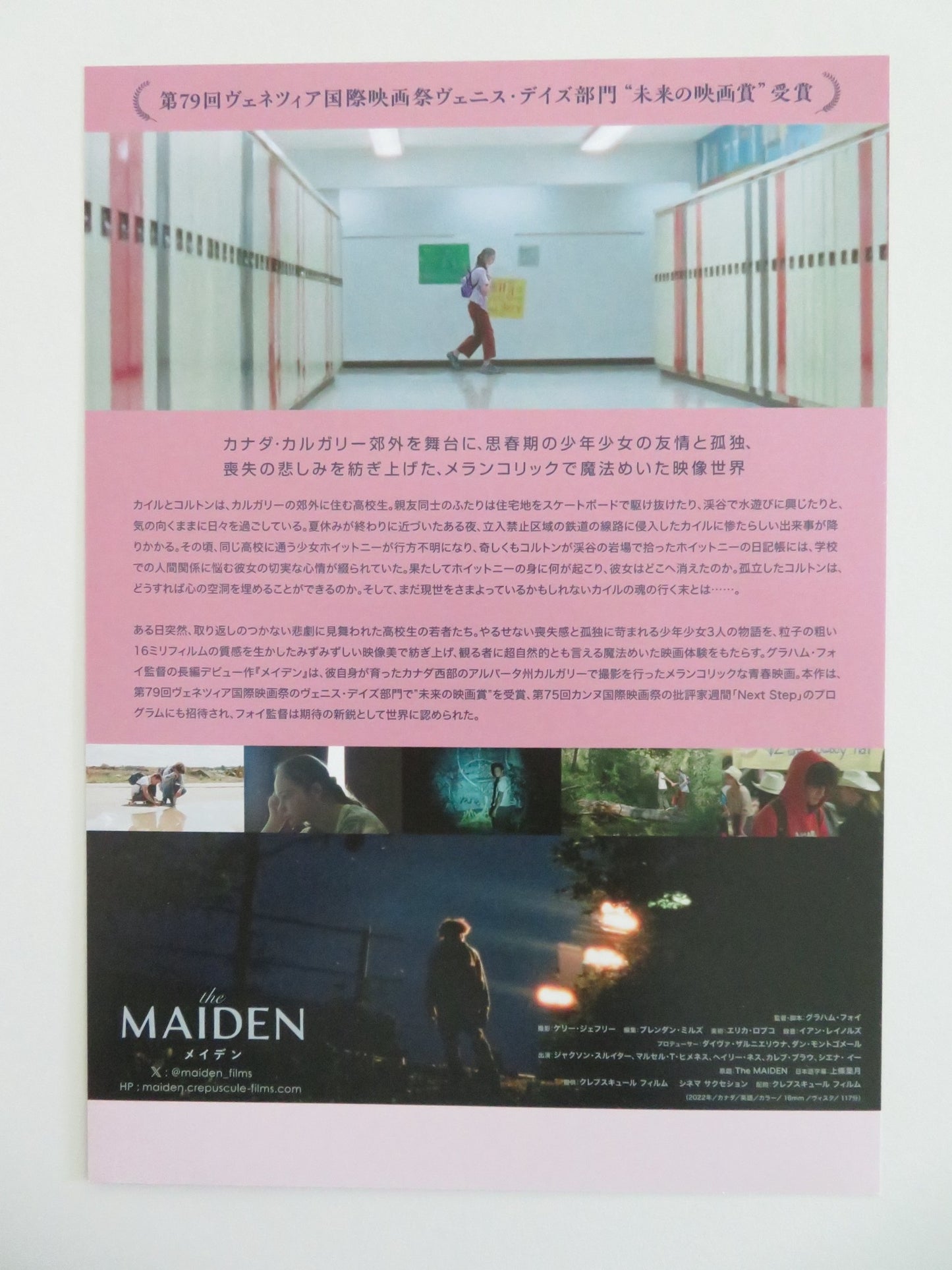 THE MAIDEN - B JAPANESE CHIRASHI (B5) POSTER SLUITER MARCEL T. JIMENEZ 2022 - Rendezvous Cinema