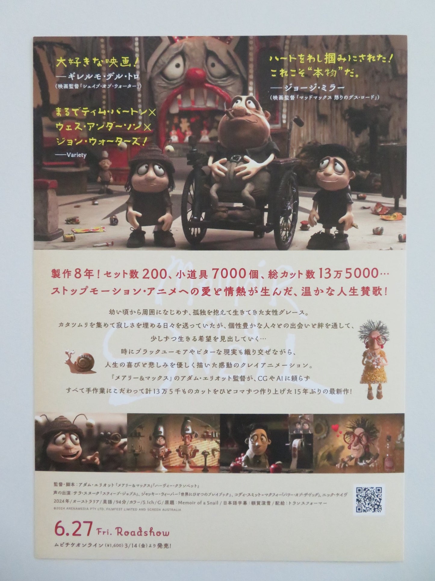 MEMOIR OF A SNAIL JAPANESE CHIRASHI (B5) POSTER JACKI WEAVER SARAH SNOOK 2024 - Rendezvous Cinema