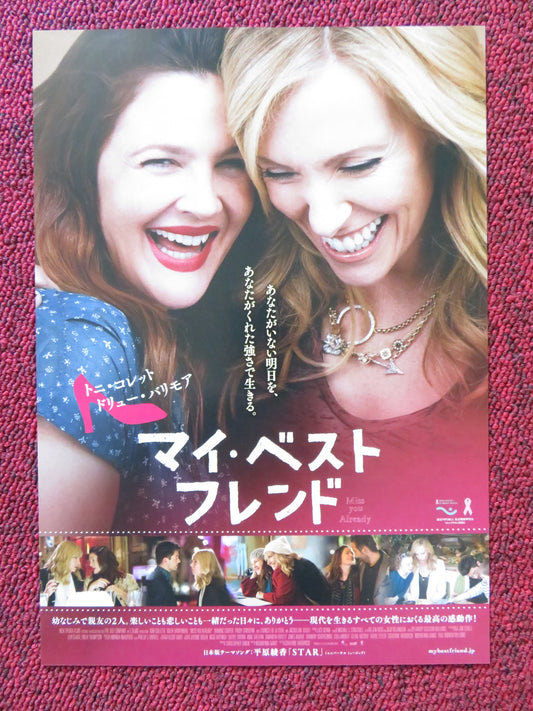 MISS YOU ALREADY JAPANESE CHIRASHI (B5) POSTER DREW BARRYMORE TONI COLLETTE 2015