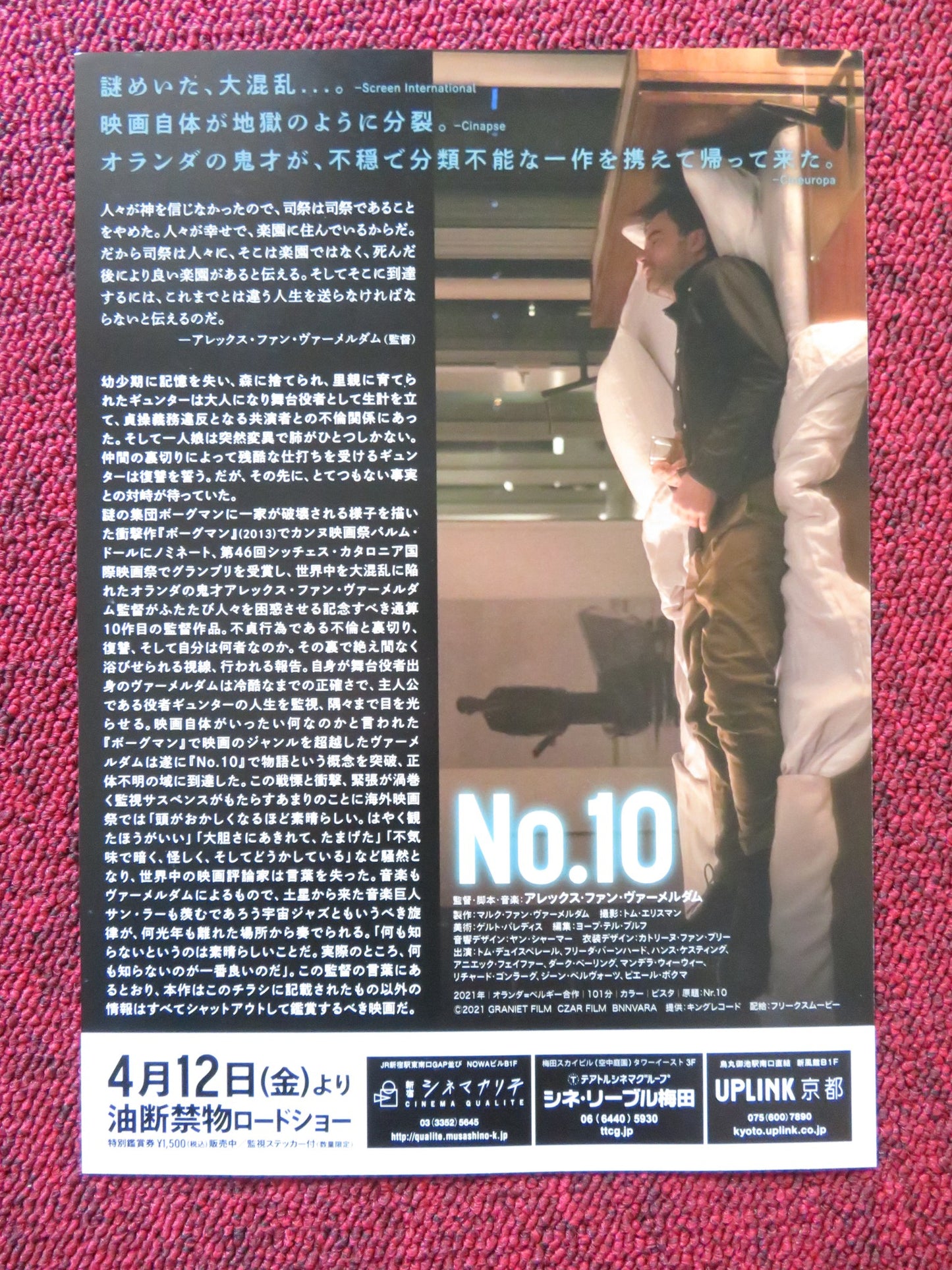 NO.10 JAPANESE CHIRASHI (B5) POSTER TOM DEWISPELAERE FRIEDA BARNHARD 2021 - Rendezvous Cinema