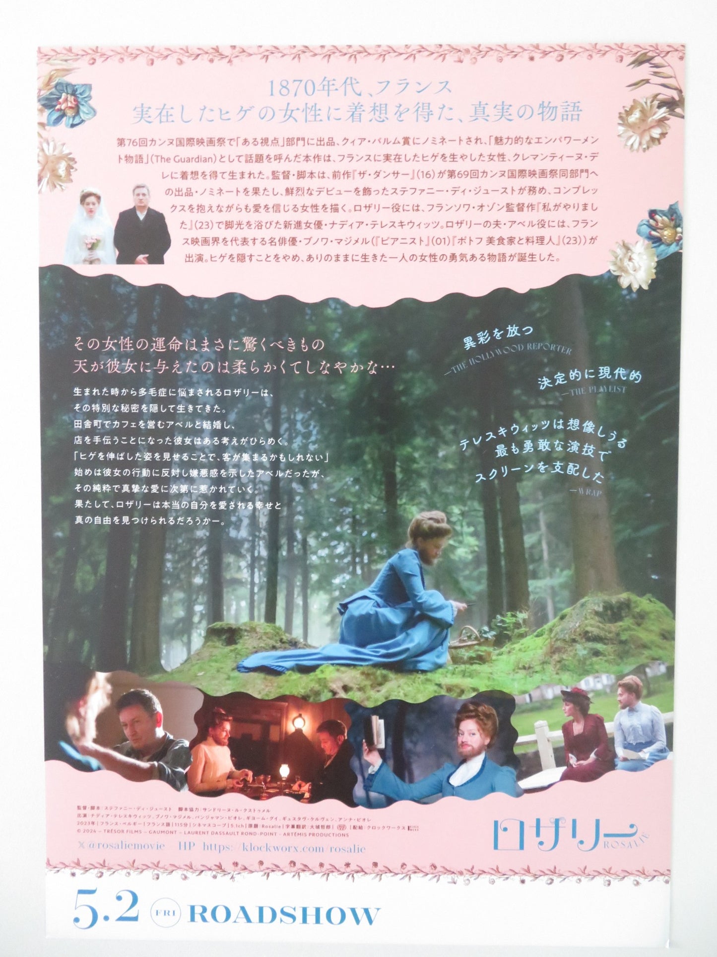 ROSALIE JAPANESE CHIRASHI (B5) POSTER NADIA TERESZKIEWICZ BENOIT MAGIMEL 2023 - Rendezvous Cinema