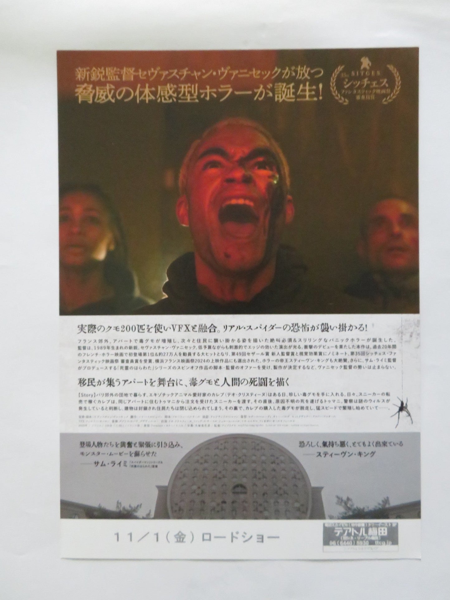 INFESTED JAPANESE CHIRASHI (B5) POSTER THEO CHRISTINE SOFIA LESAFFRE 2023 Rendezvous Cinema Movie posters