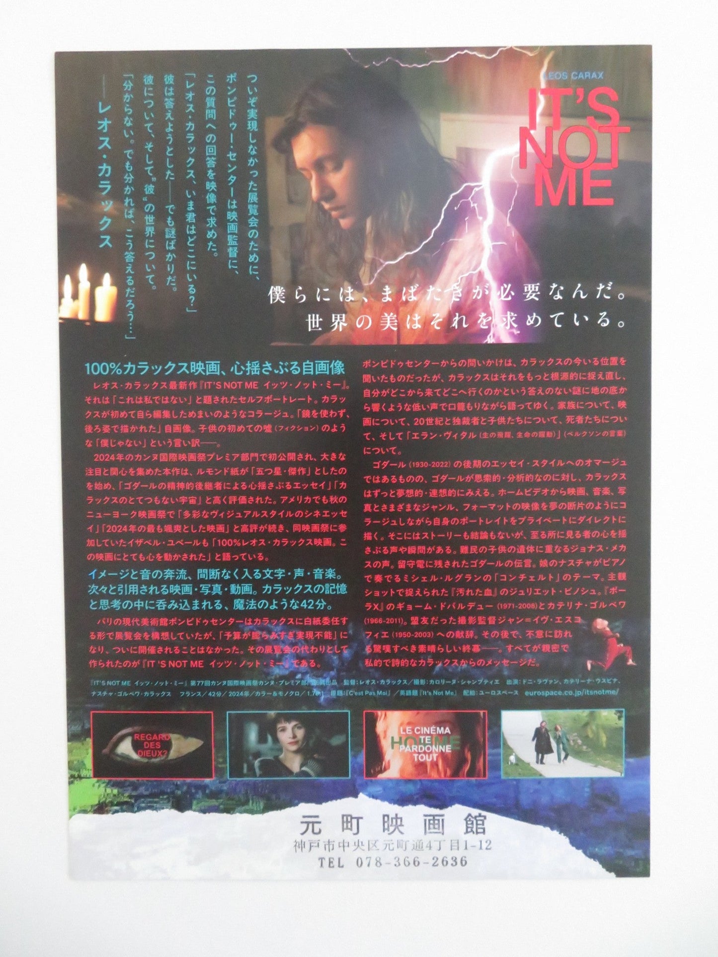 IT'S NOT ME JAPANESE CHIRASHI (B5) POSTER LEOS CARAX DENIS LAVANT 2024 Movie posters