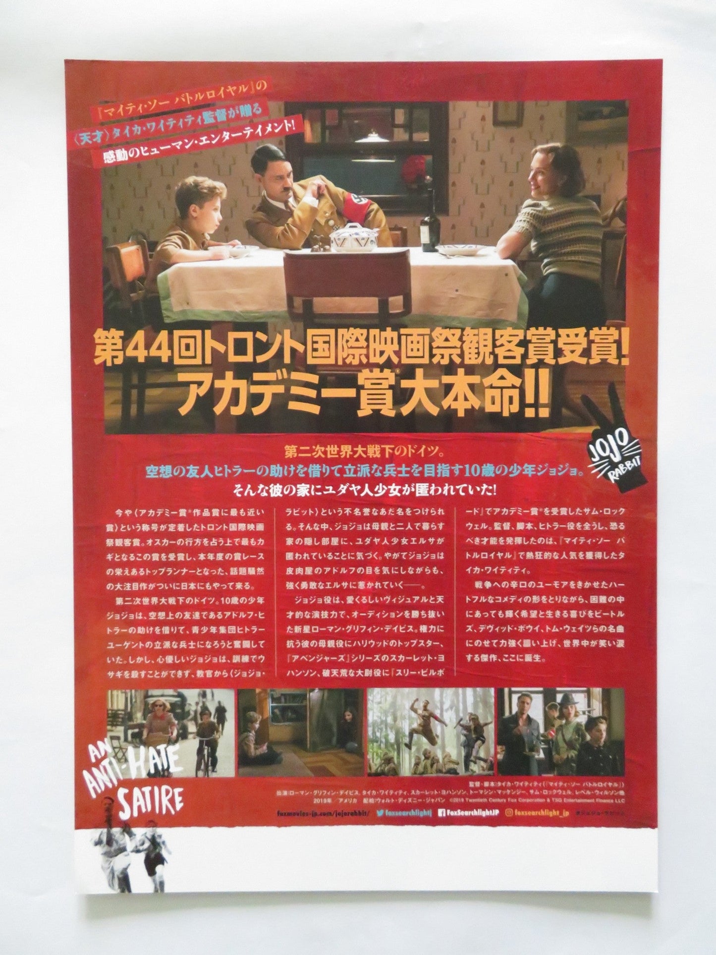 JOJO RABBIT JAPANESE CHIRASHI (B5) POSTER SCARLETT JOHANSSON REBEL WILSON 2019 Rendezvous Cinema Movie posters