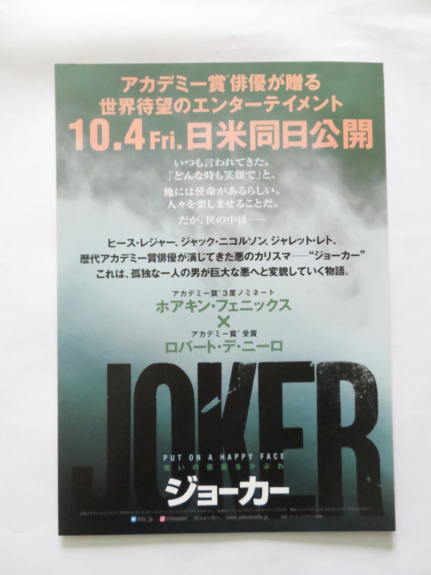JOKER - B JAPANESE CHIRASHI (B5) POSTER JOAQUIN PHOENIX ROBERT DE NIRO 2019 Rendezvous Cinema Movie posters