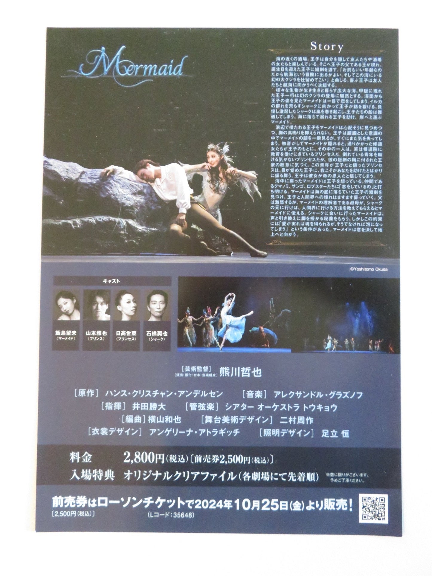 K - BALLET TOKYO MERMAID JAPANESE CHIRASHI (B5) POSTER TETSUYA KUMAKAWA 2024 Rendezvous Cinema Movie posters