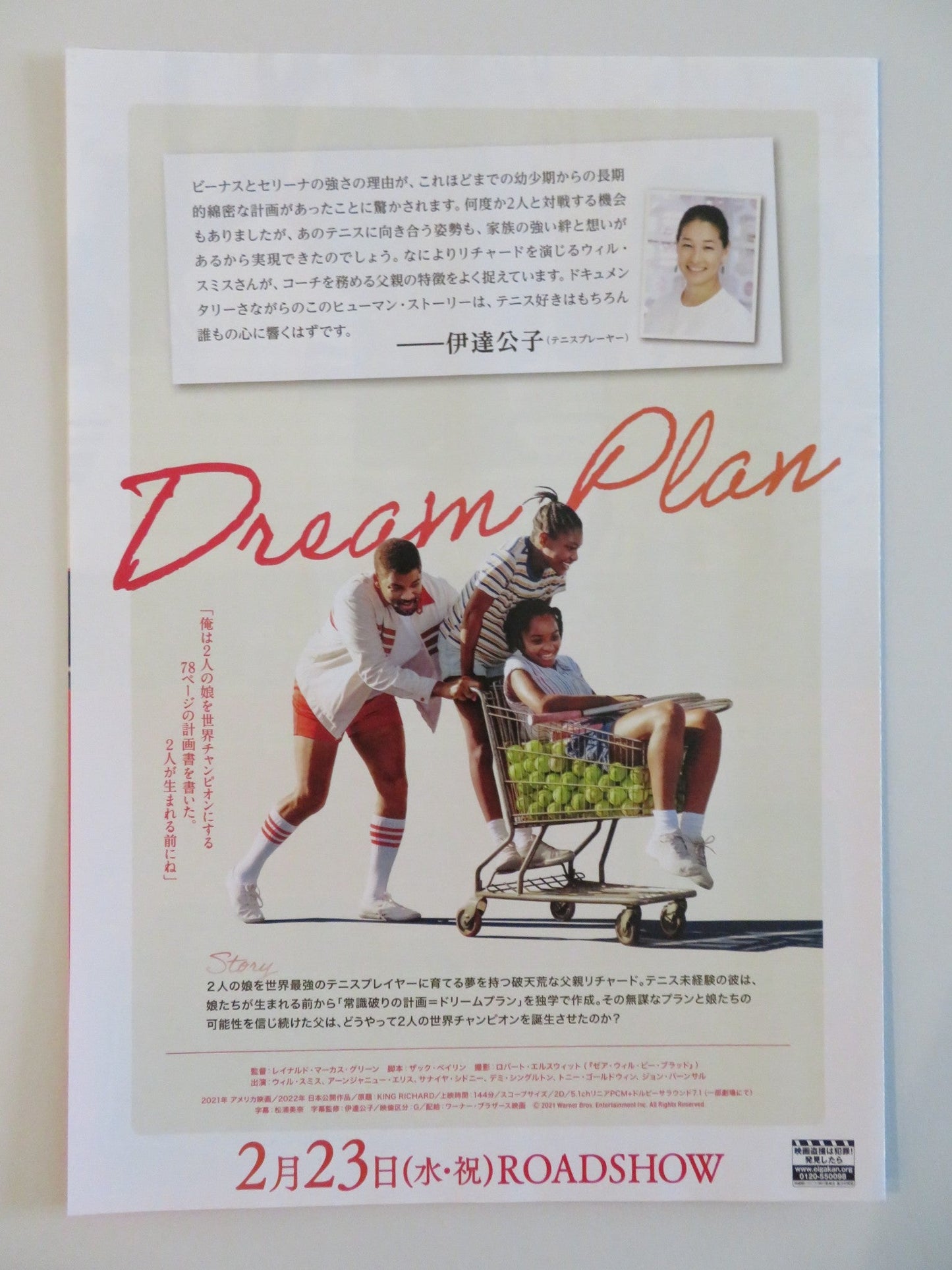 KING RICHARD JAPANESE CHIRASHI (B5) POSTER WILL SMITH JON BERNTHAL 2021 Rendezvous Cinema Movie posters