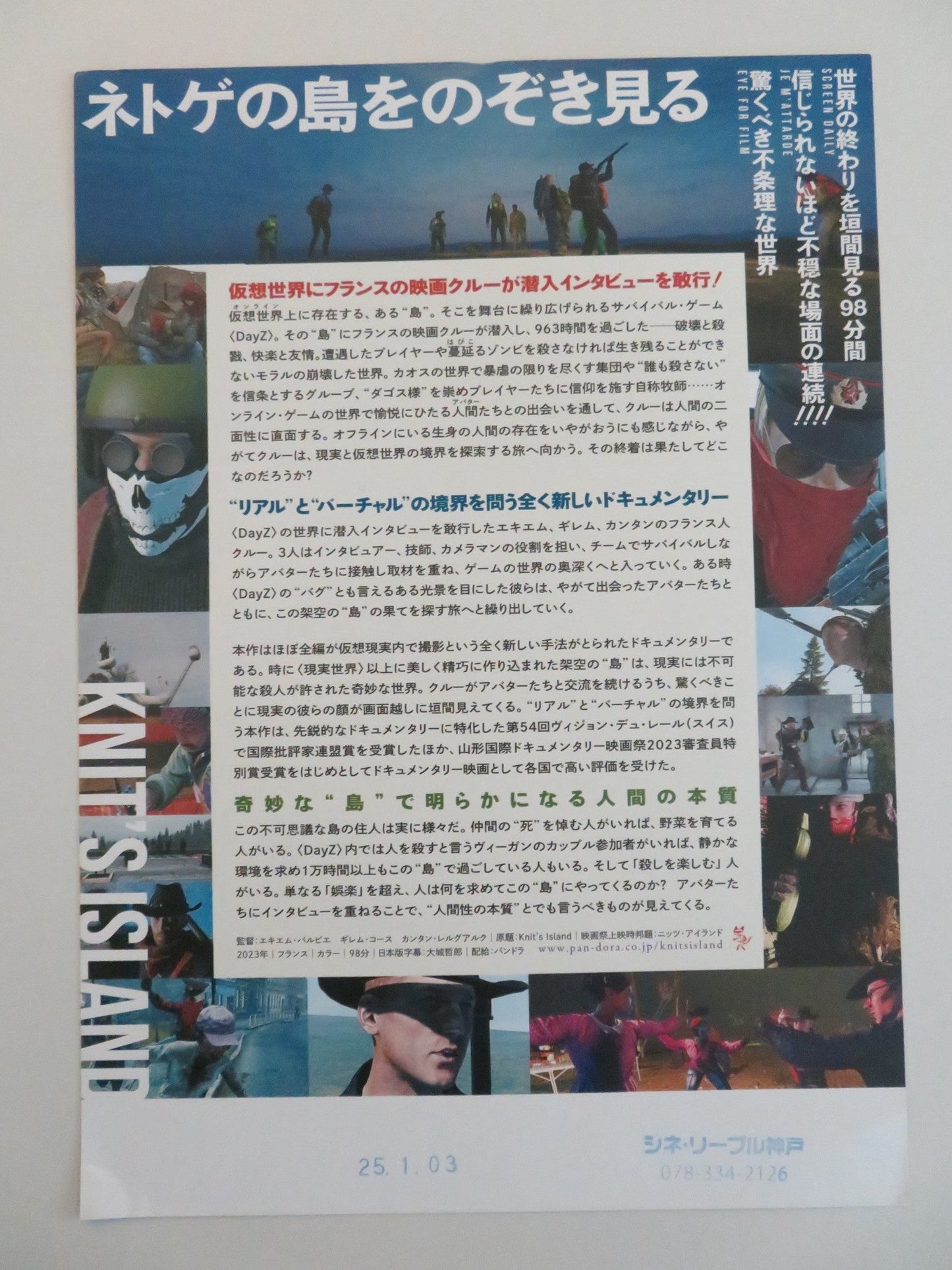 KNIT'S ISLAND JAPANESE CHIRASHI (B5) POSTER EKIEM BARBIER 2023 Rendezvous Cinema Movie posters