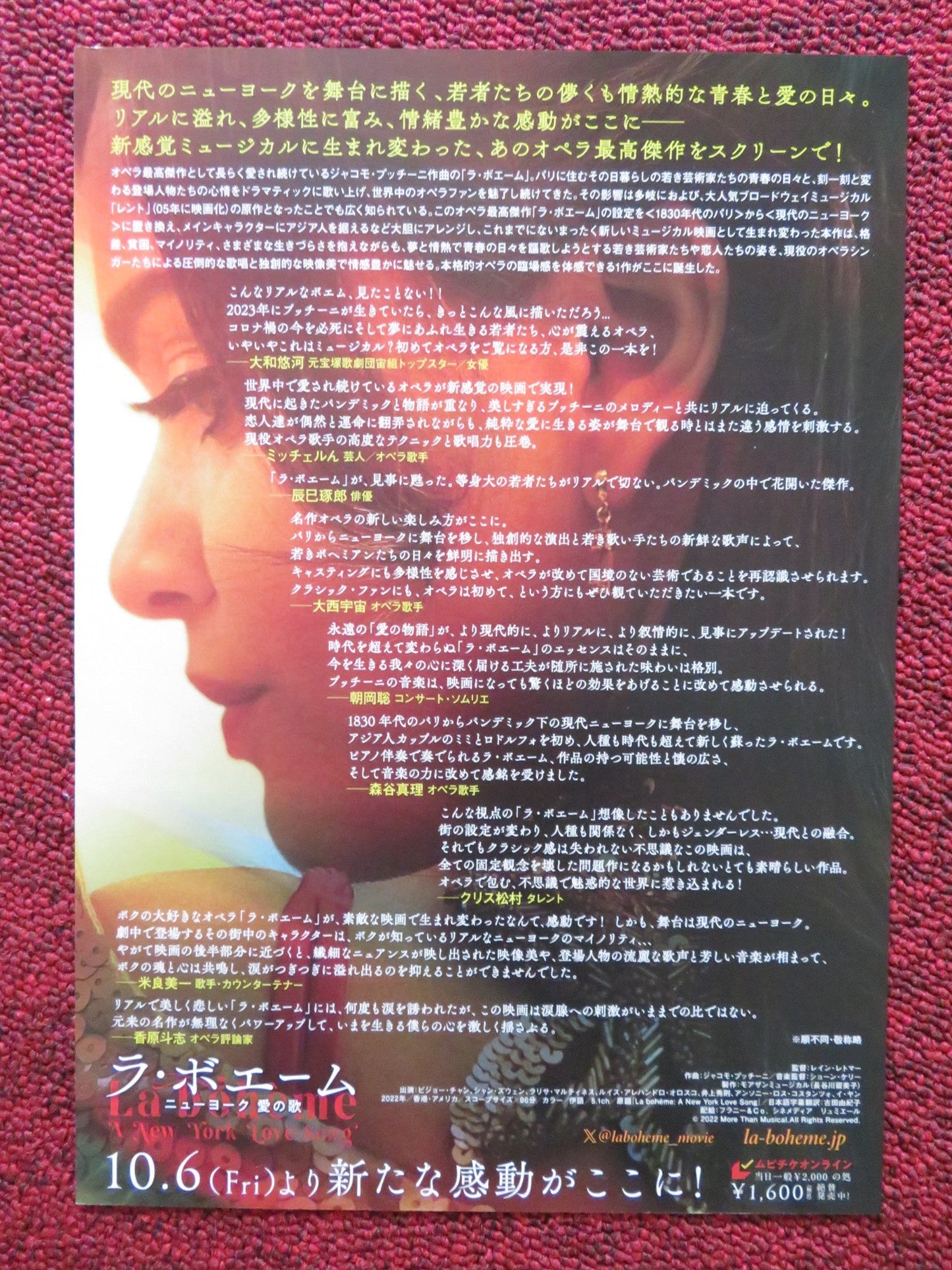 LA BOHEME A NEW YORK LOVE SONG - B JAPANESE CHIRASHI (B5) POSTER CHANG 2022 Rendezvous Cinema Movie posters