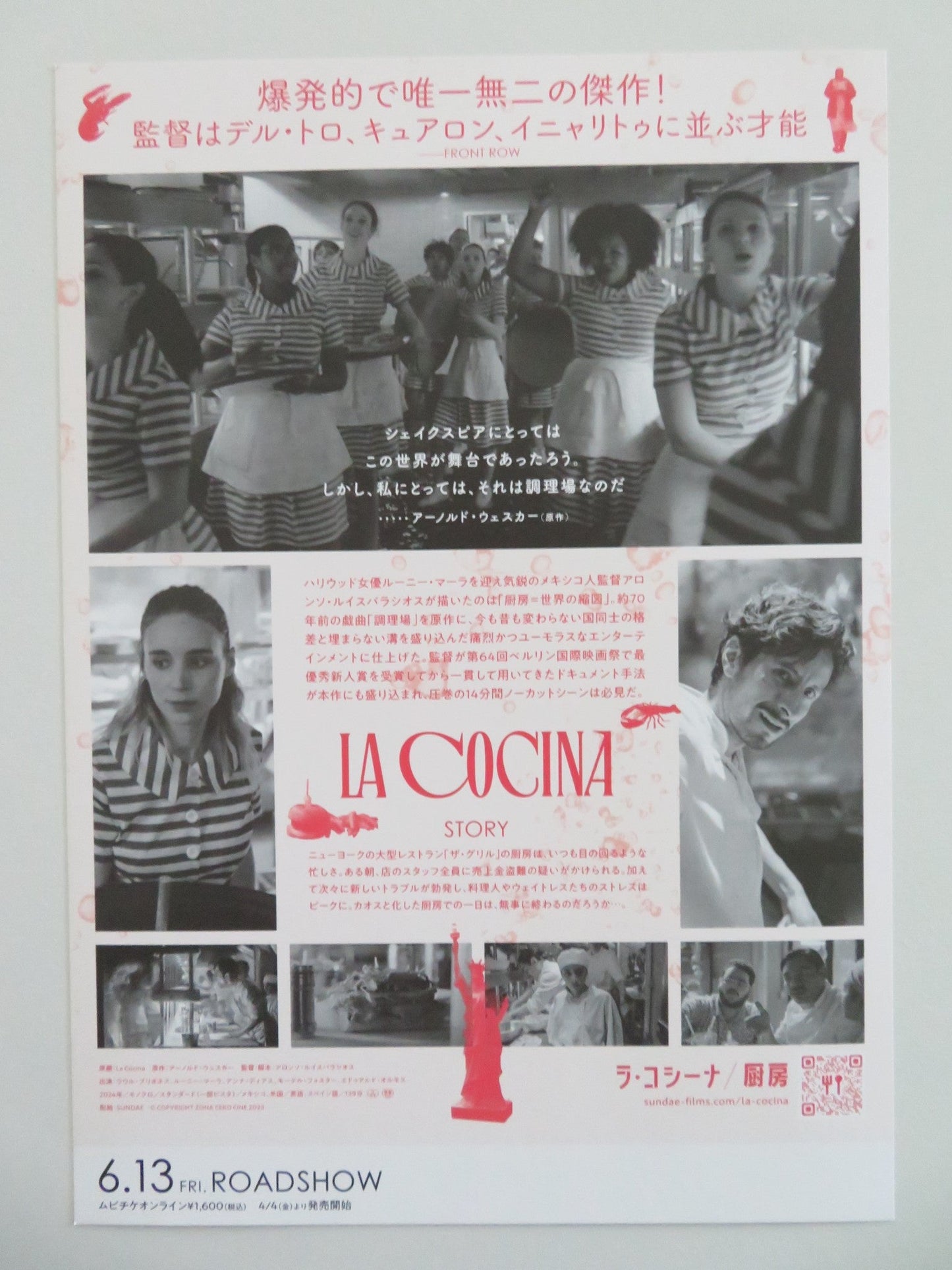 LA COCINA JAPANESE CHIRASHI (B5) POSTER ANNA DIAZ JAMES WATERSTON 2024 Movie posters
