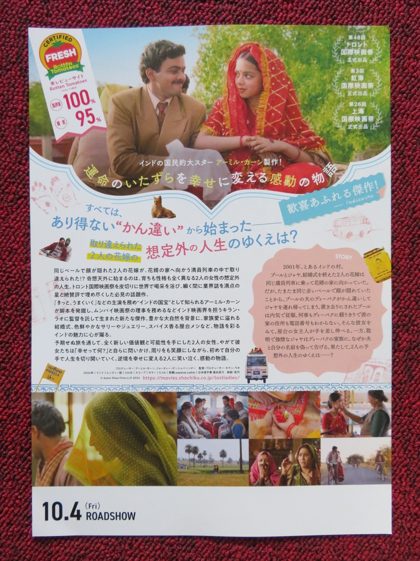 LAAPATAA LADIES JAPANESE CHIRASHI (B5) POSTER NITANSHI GOEL PRATIBHA RANTA 2023 Rendezvous Cinema Movie posters