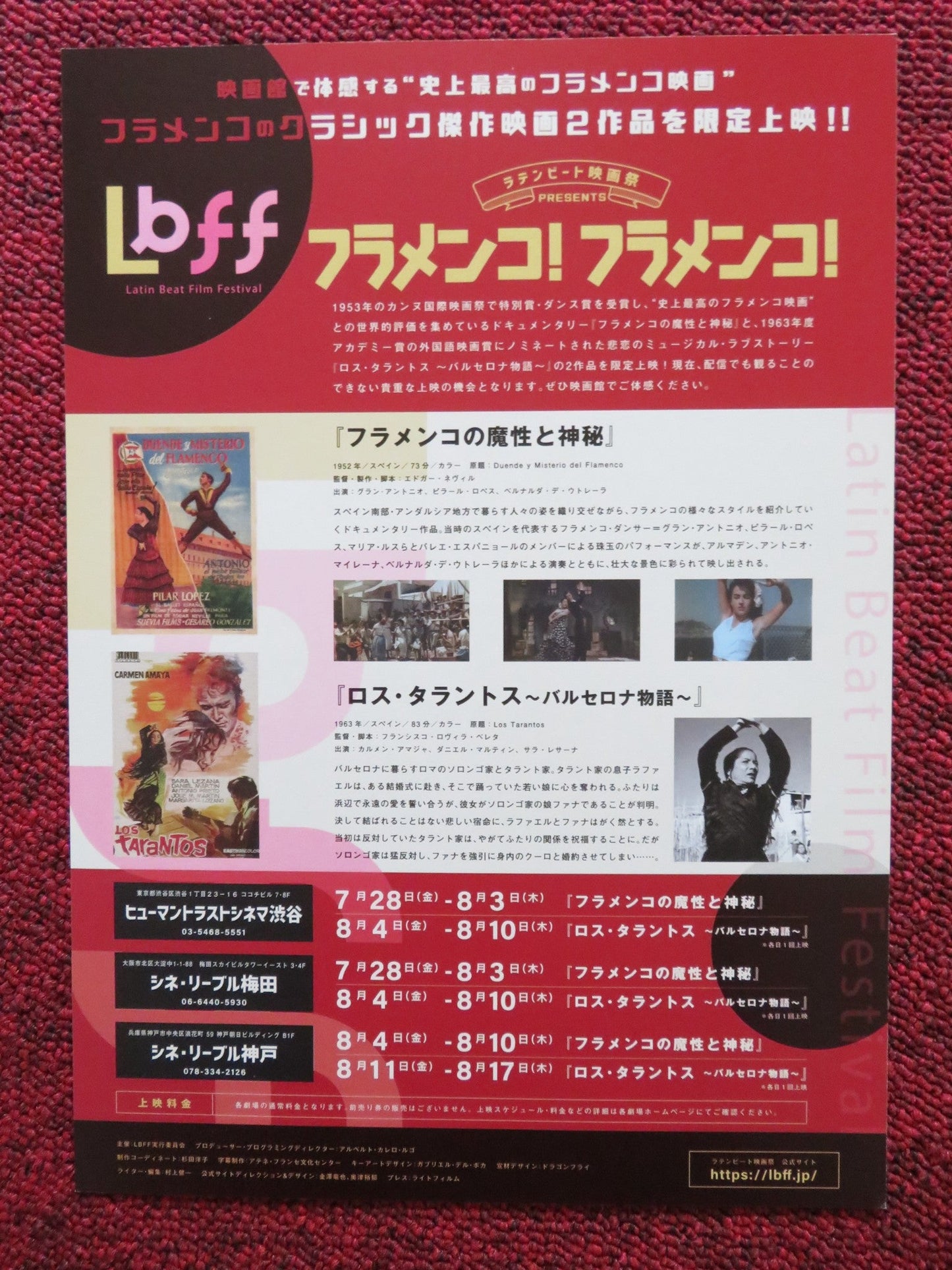 LATIN BEAT FILM FESTIVAL JAPANESE CHIRASHI (B5) POSTER CARMEN AMAYA LEZANA 2023 Rendezvous Cinema Movie posters
