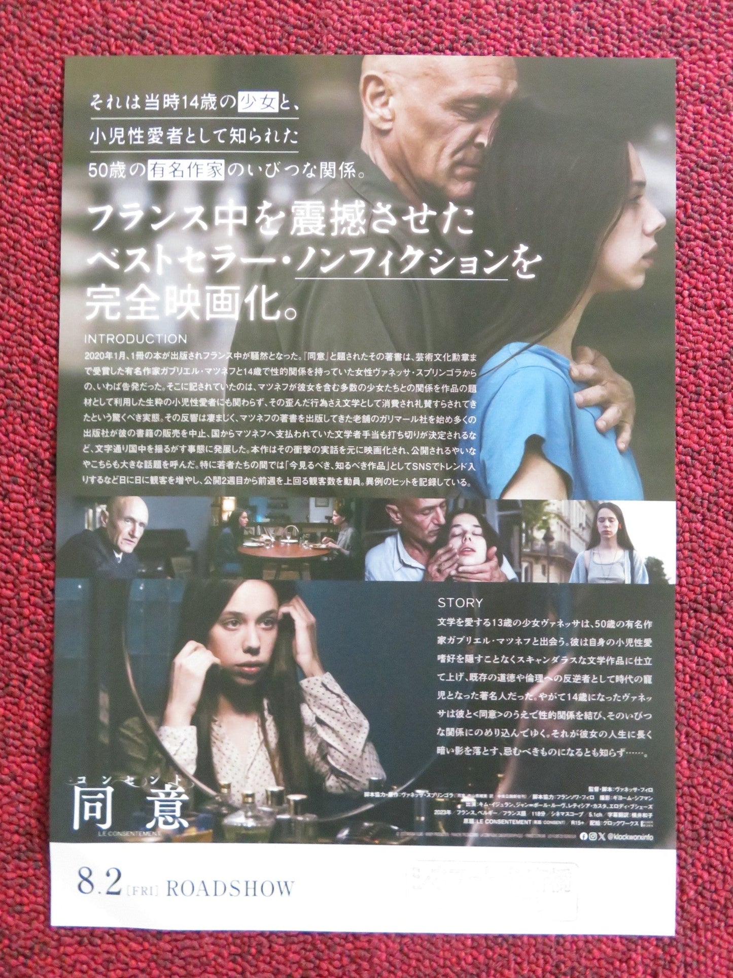 LE CONSENTEMENT JAPANESE CHIRASHI (B5) POSTER KIM HEGELIN JEAN - PAUL ROUVE 2023 Rendezvous Cinema Movie posters