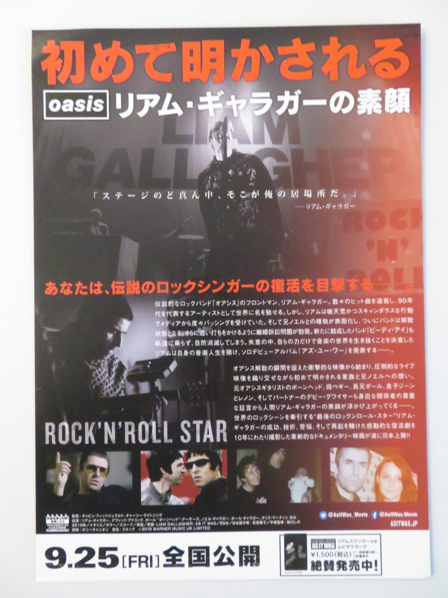 LIAM GALLAGHER - AS IT WAS JAPANESE CHIRASHI (B5) POSTER LIAM GALLAGHER 2019 Rendezvous Cinema Movie posters