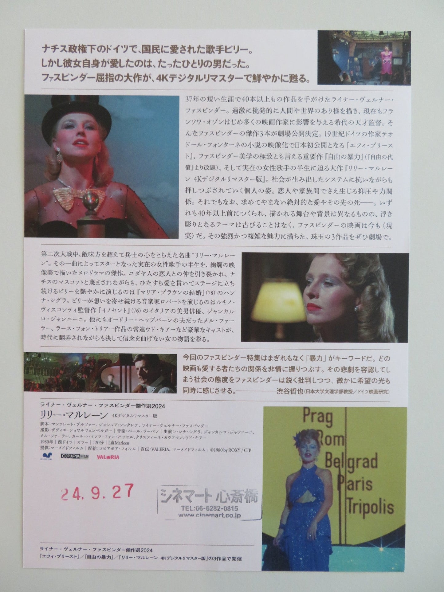 LILI MARLEEN JAPANESE CHIRASHI (B5) POSTER HANNA SCHYGULLA GIANNINI R2024 Rendezvous Cinema Movie posters