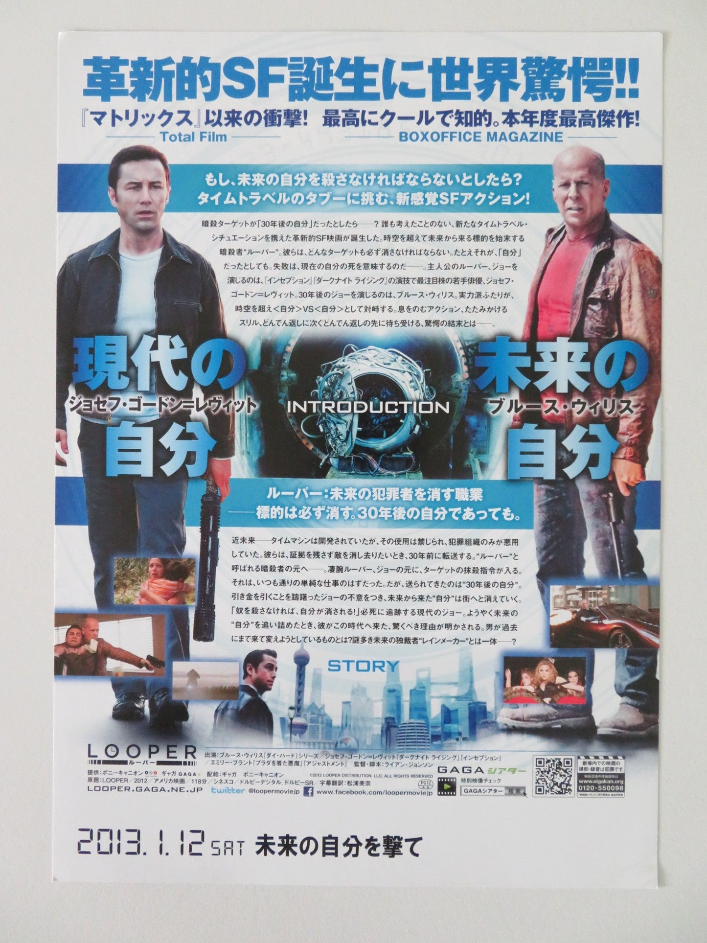 LOOPER JAPANESE CHIRASHI (B5) POSTER JOSPEH GORDON - LEVITT BRUCE WILLIS 2012 Rendezvous Cinema Movie posters