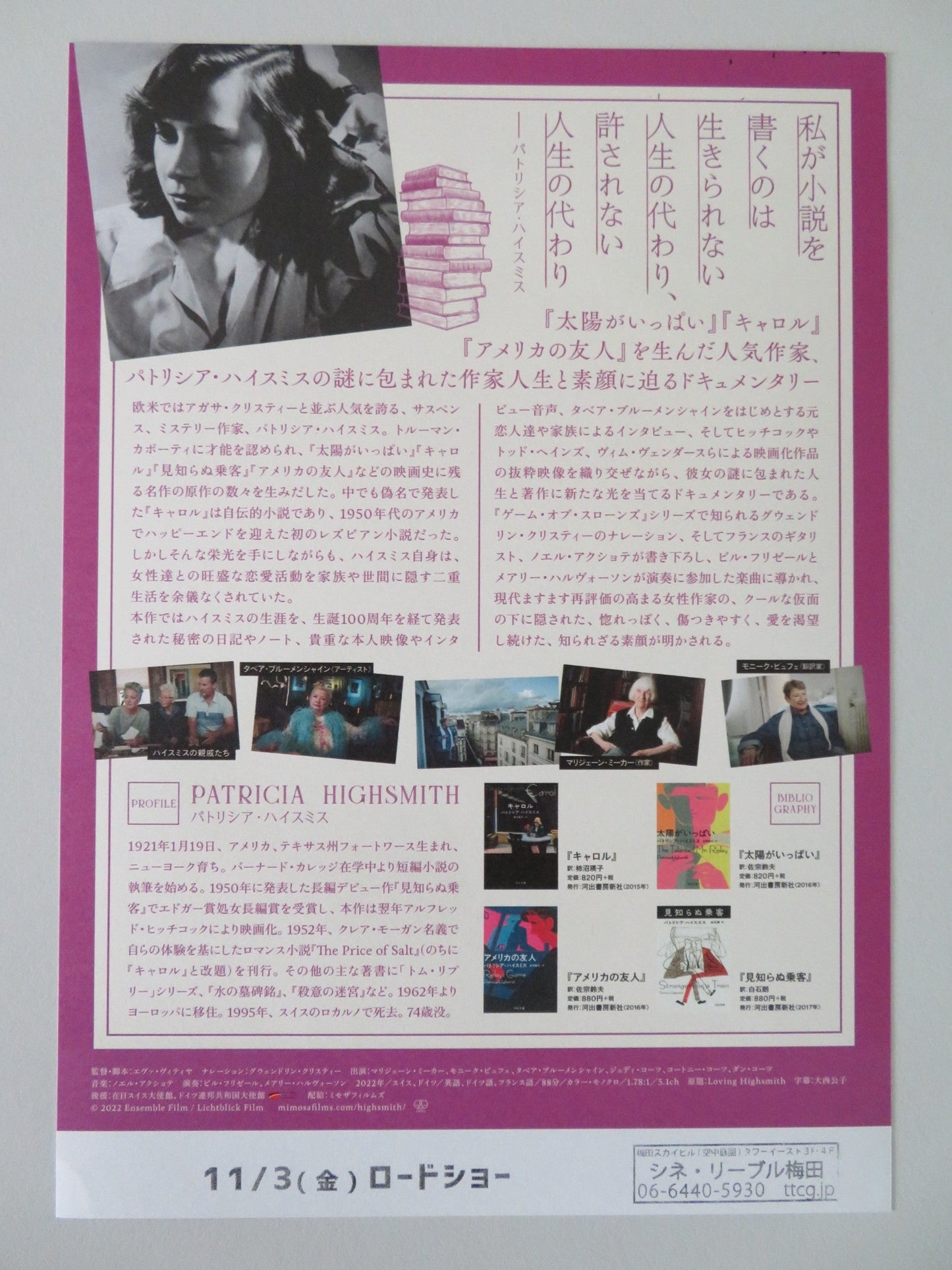 LOVING HIGHSMITH JAPANESE CHIRASHI (B5) POSTER ANNINA BUTTERWORTH 2022 Rendezvous Cinema Movie posters