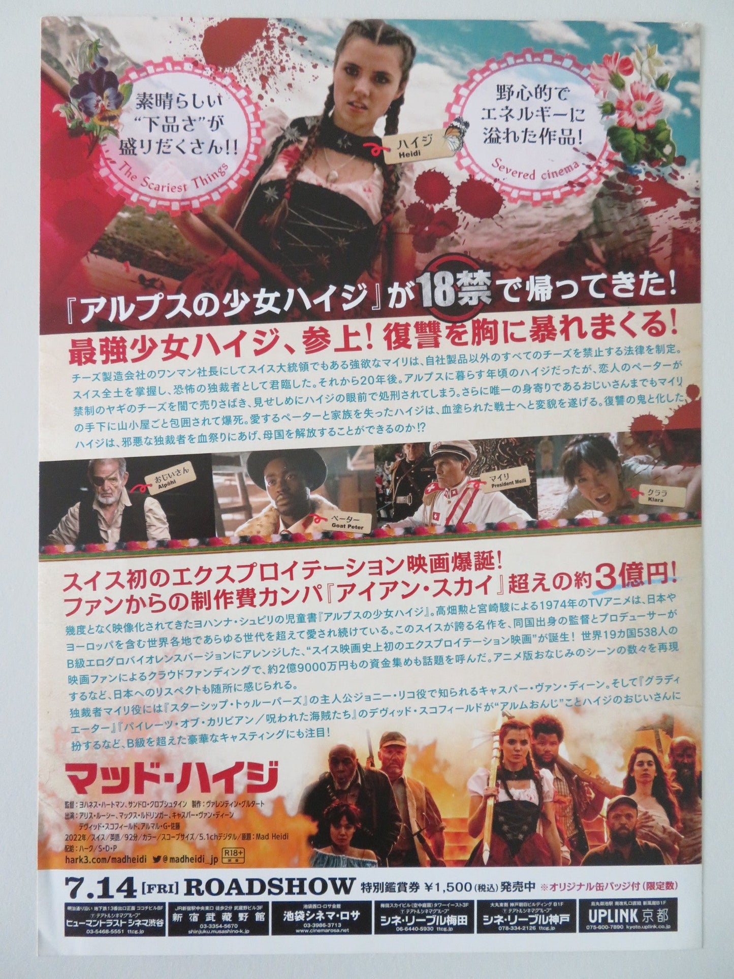 MAD HEIDI JAPANESE CHIRASHI (B5) POSTER ALICE LUCY MAX RUDLINGER 2022 Rendezvous Cinema Movie posters