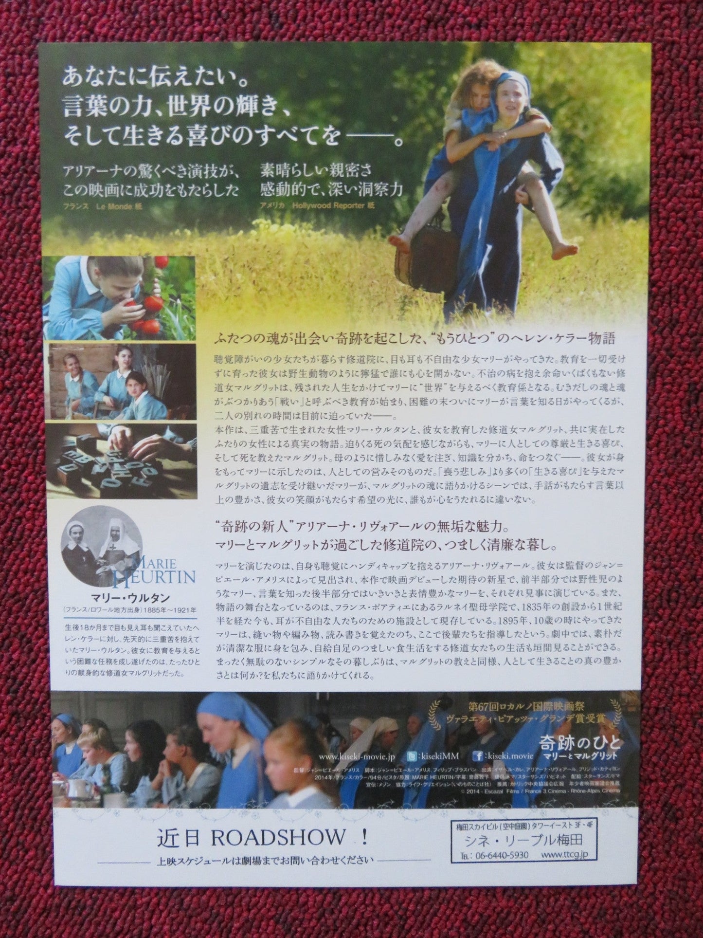 MARIE'S STORY JAPANESE CHIRASHI (B5) POSTER ISABELLE CARRE ARIANA RIVOIRE 2014 Rendezvous Cinema Movie posters