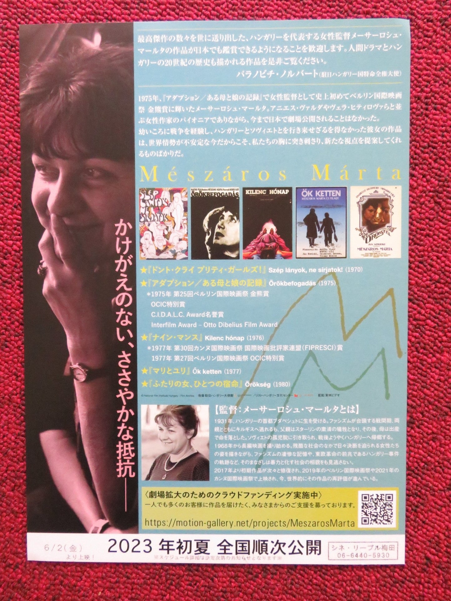 MARTA MESZAROS RETROSPECTIVE JAPANESE CHIRASHI (B5) POSTER KATALIN BEREK 2023 Rendezvous Cinema Movie posters