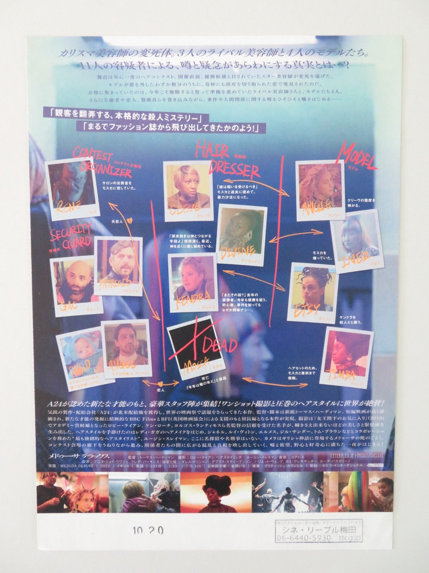 MEDUSA DELUXE JAPANESE CHIRASHI (B5) POSTER LUCA PASQUALINO LILIT LESSER 2022 Movie posters
