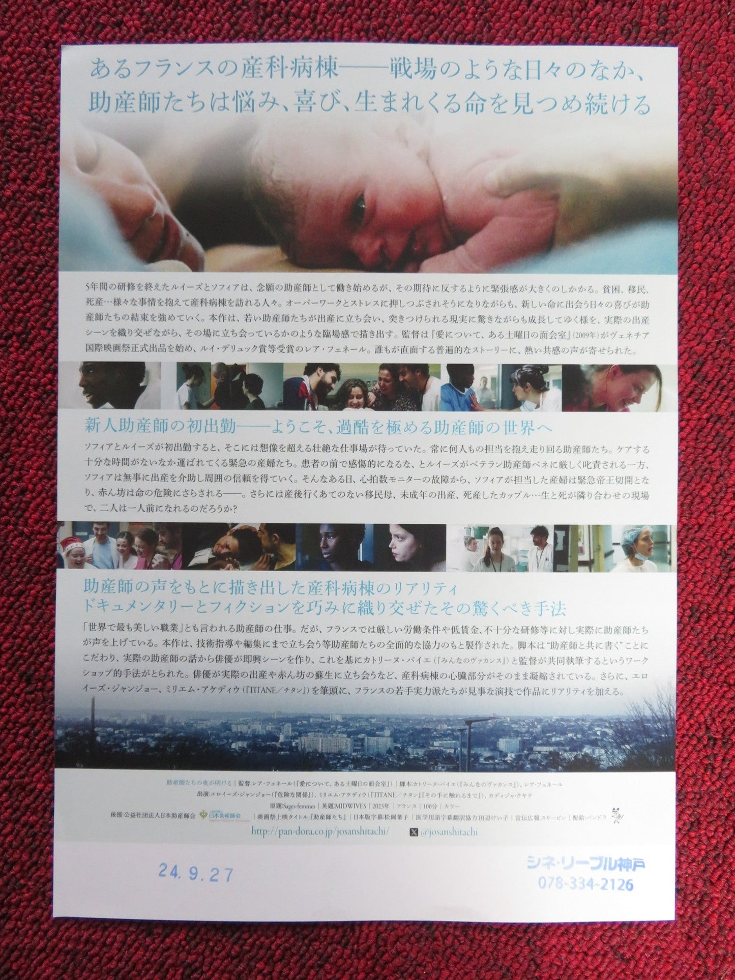 MIDWIVES JAPANESE CHIRASHI (B5) POSTER KHADIJA KOUYATE HELOISE JANJAUD 2023 Rendezvous Cinema Movie posters