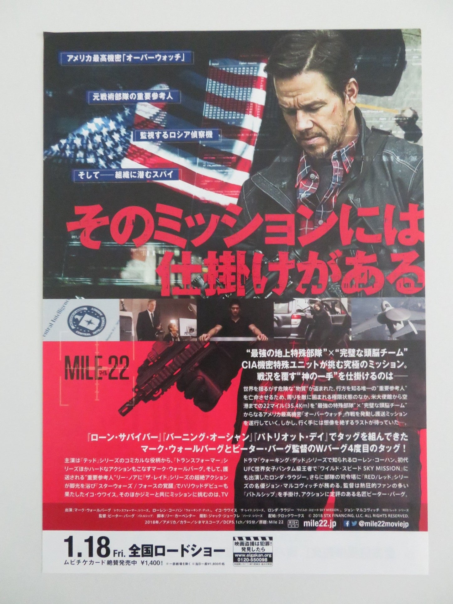 MILE 22 - B JAPANESE CHIRASHI (B5) POSTER MARK WAHLBERG JOHN MALKOVICH 2018 Rendezvous Cinema Movie posters