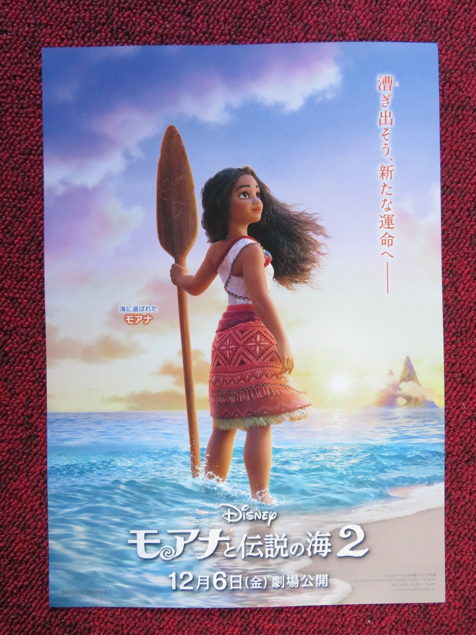 MOANA 2 JAPANESE CHIRASHI (B5) POSTER DISNEY DWAYNE JOHNSON ALAN