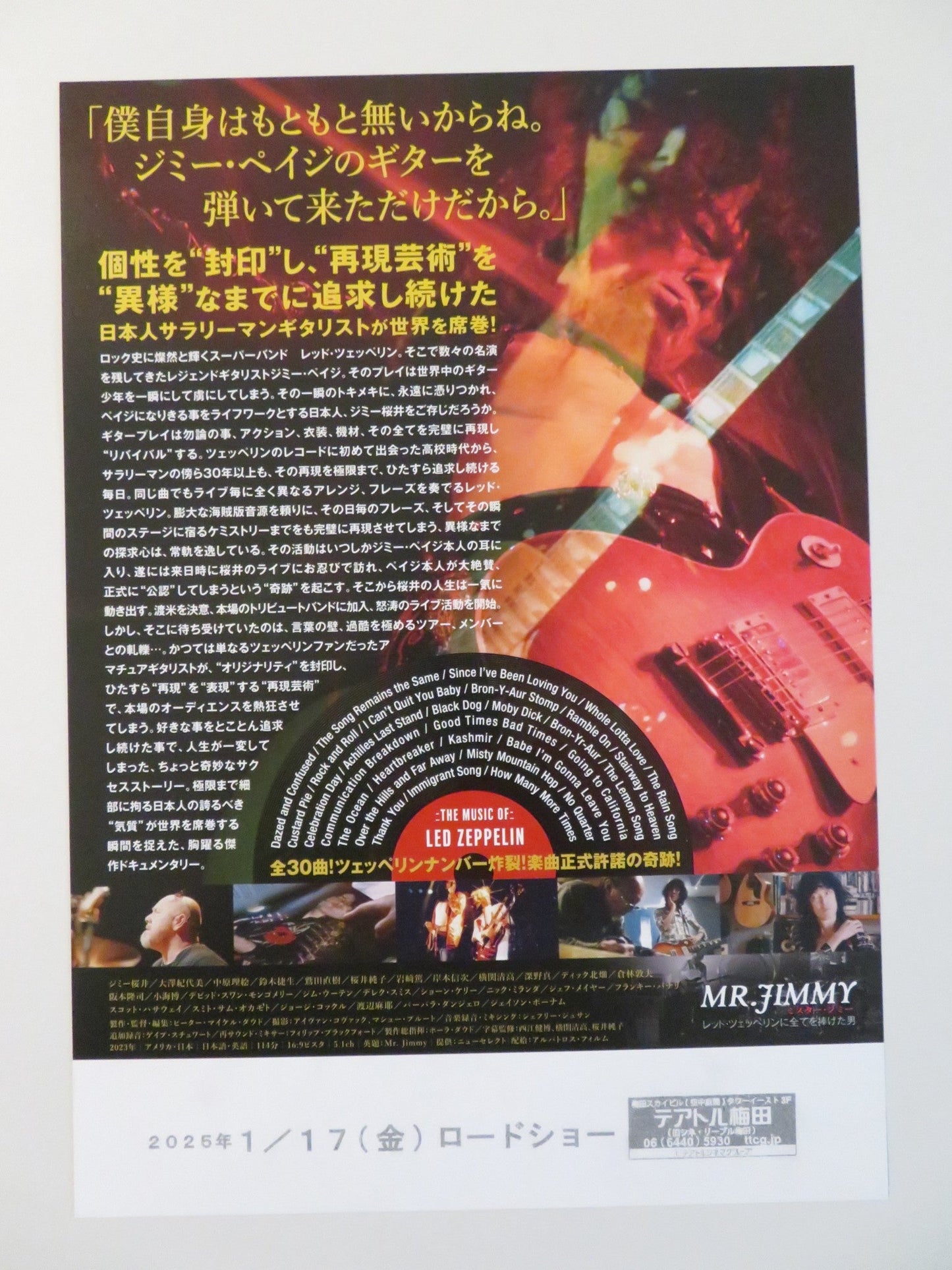 MR. JIMMY JAPANESE CHIRASHI (B5) POSTER AKIO SAKURAI RIE NAKAHARA 2023 Rendezvous Cinema Movie posters