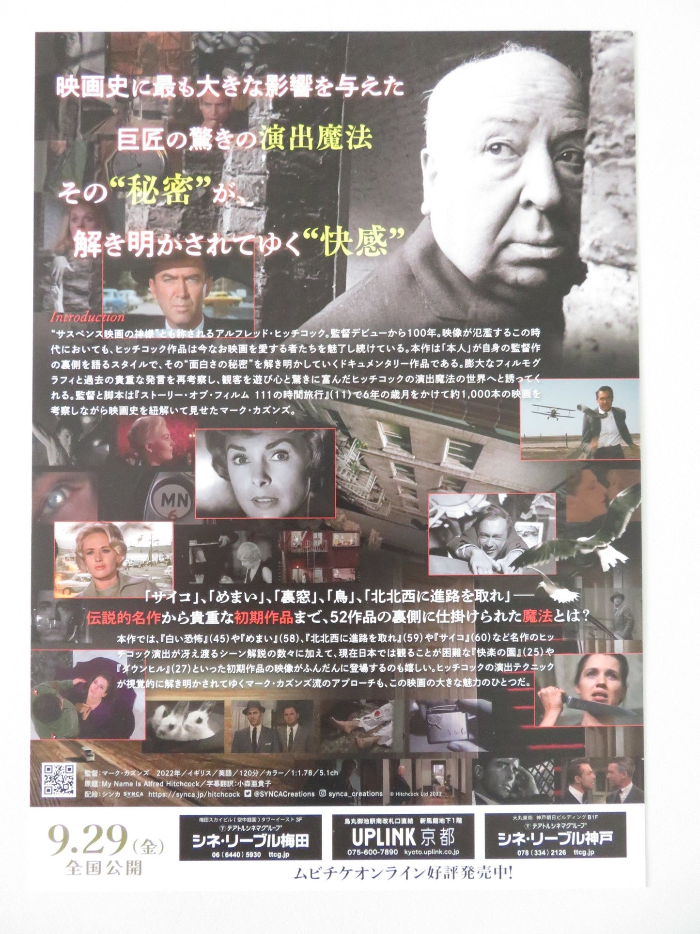 MY NAME IS ALFRED HITCHCOCK JAPANESE CHIRASHI (B5) POSTER SEAN CONNERY 2022 Rendezvous Cinema Movie posters