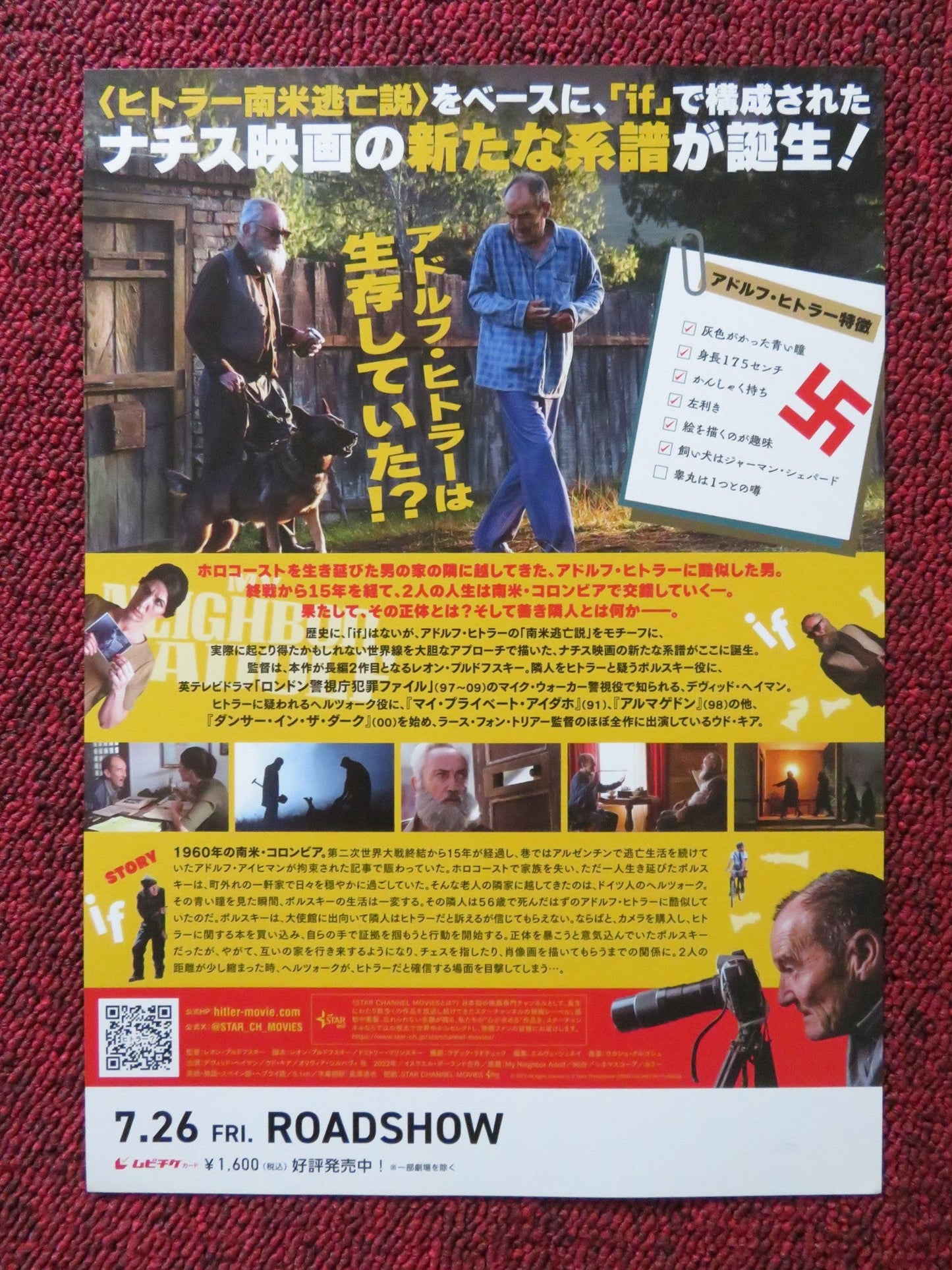 MY NEIGHBOR ADOLF JAPANESE CHIRASHI (B5) POSTER DAVID HAYMAN UDO KIER 2022 Rendezvous Cinema Movie posters