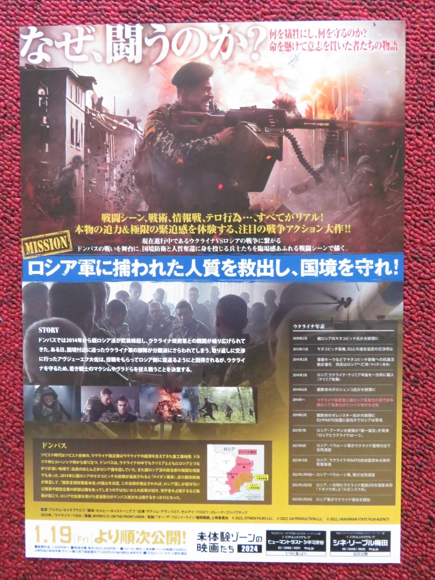 MYRNYI - 21 JAPANESE CHIRASHI (B5) POSTER ANDREY SAMININ MAKSYM DEVIZOROV 2023 Rendezvous Cinema Movie posters