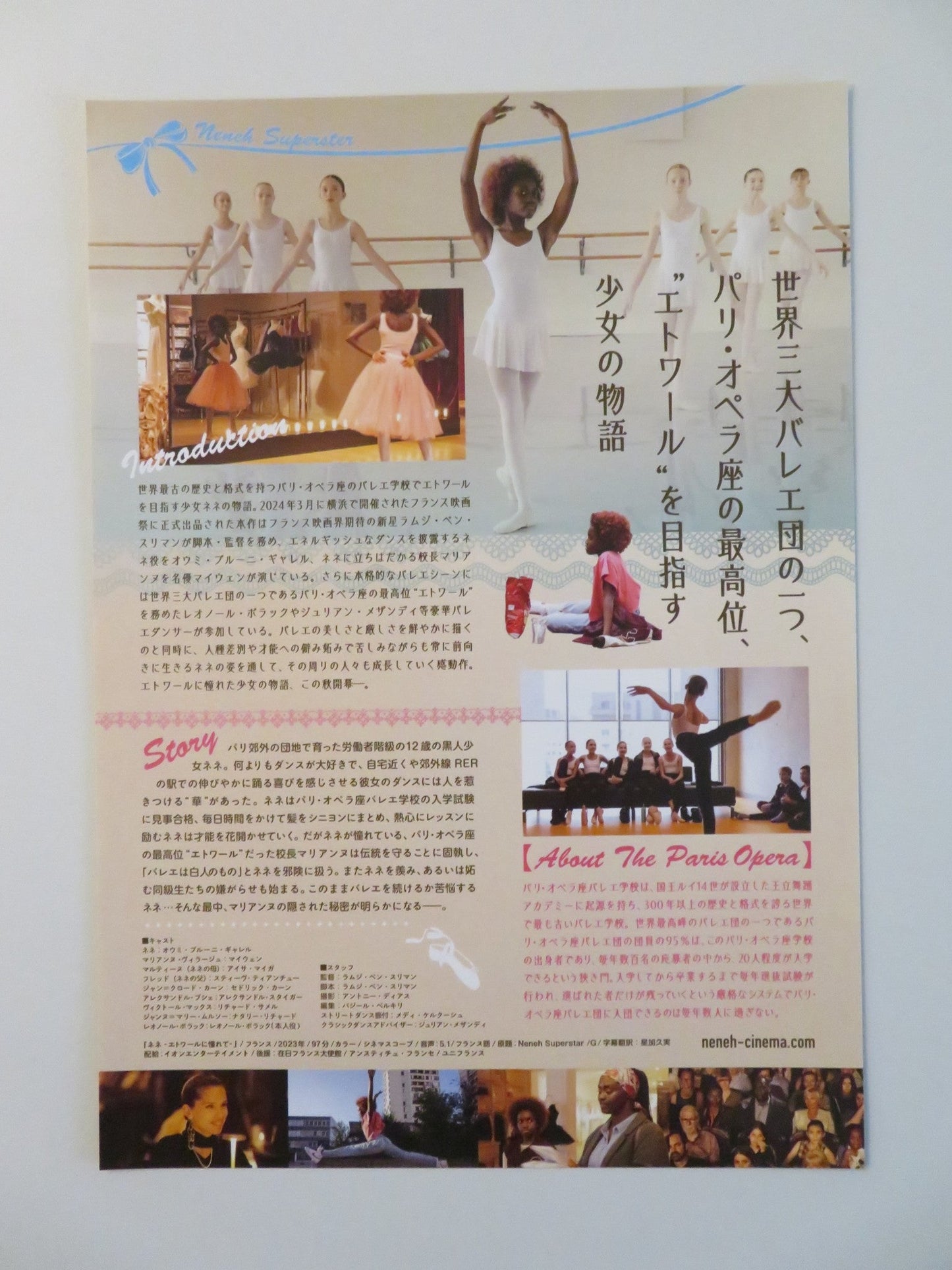 NENEH SUPERSTAR JAPANESE CHIRASHI (B5) POSTER OUMY BRUNI GARREL MAIWENN 2022 Rendezvous Cinema Movie posters