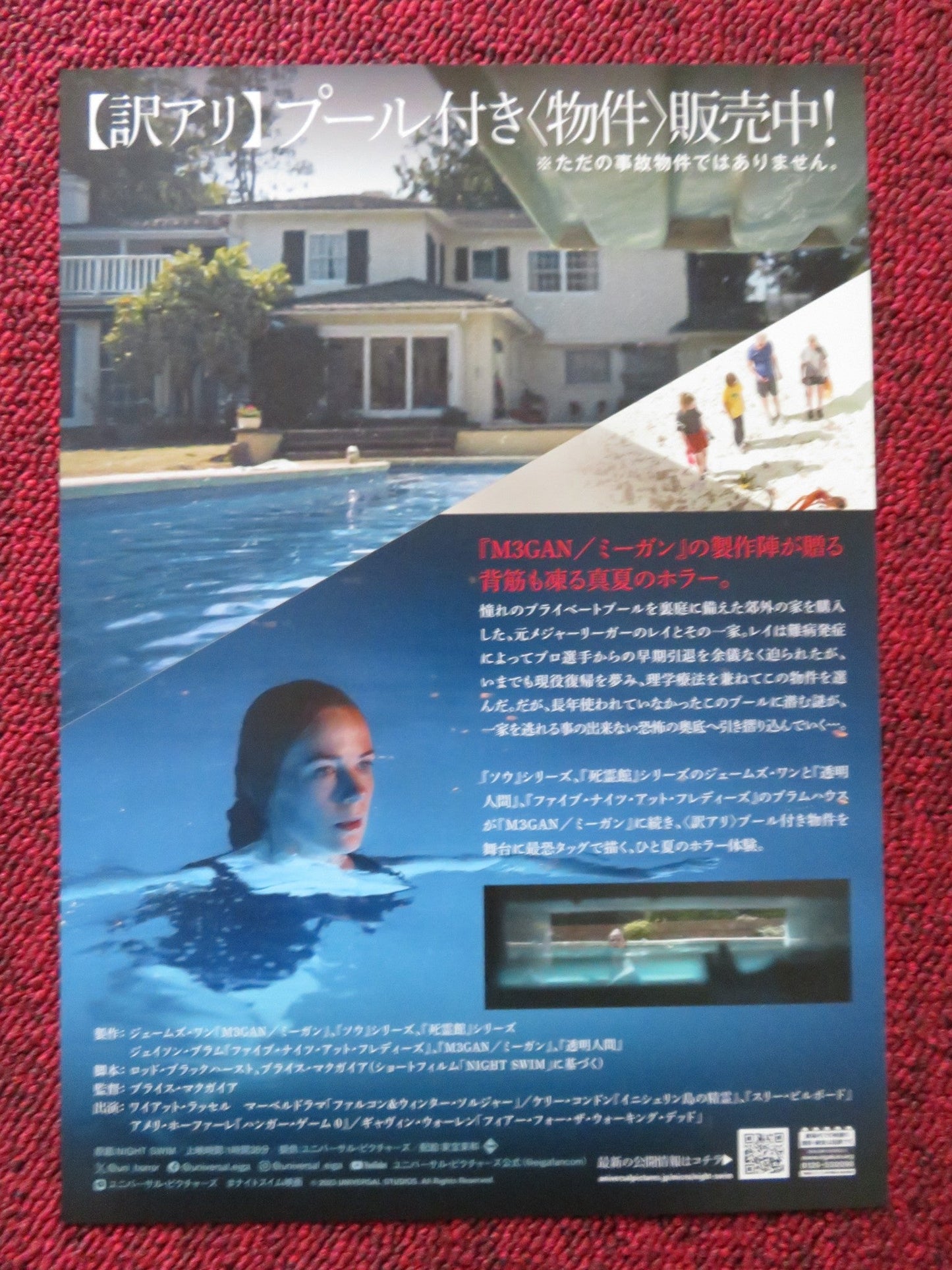 NIGHT SWIM JAPANESE CHIRASHI (B5) POSTER WYATT RUSSELL KERRY CONDON 2024 Rendezvous Cinema Movie posters