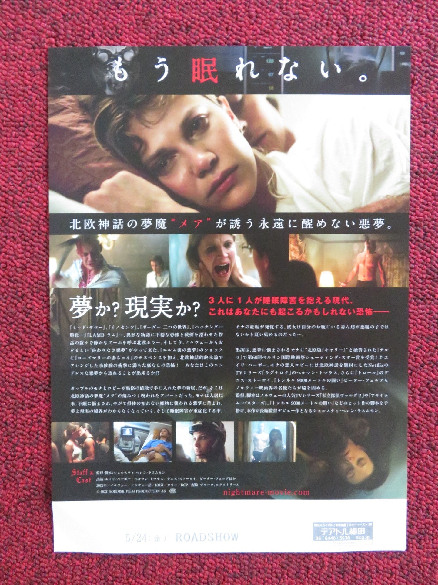 NIGHTMARE JAPANESE CHIRASHI (B5) POSTER EILI HARBOE HERMAN TOMMERAAS 2022 Rendezvous Cinema Movie posters