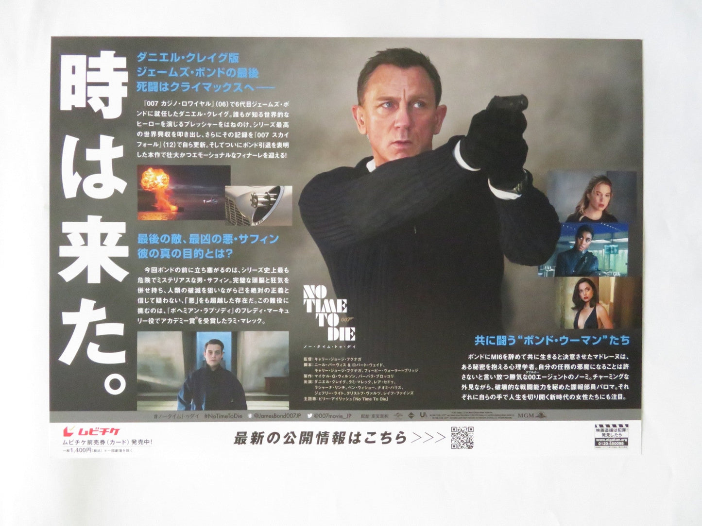 NO TIME TO DIE JAPANESE CHIRASHI (B5) POSTER DANIEL CRAIG RAMI MALEK 2021 Rendezvous Cinema Movie posters