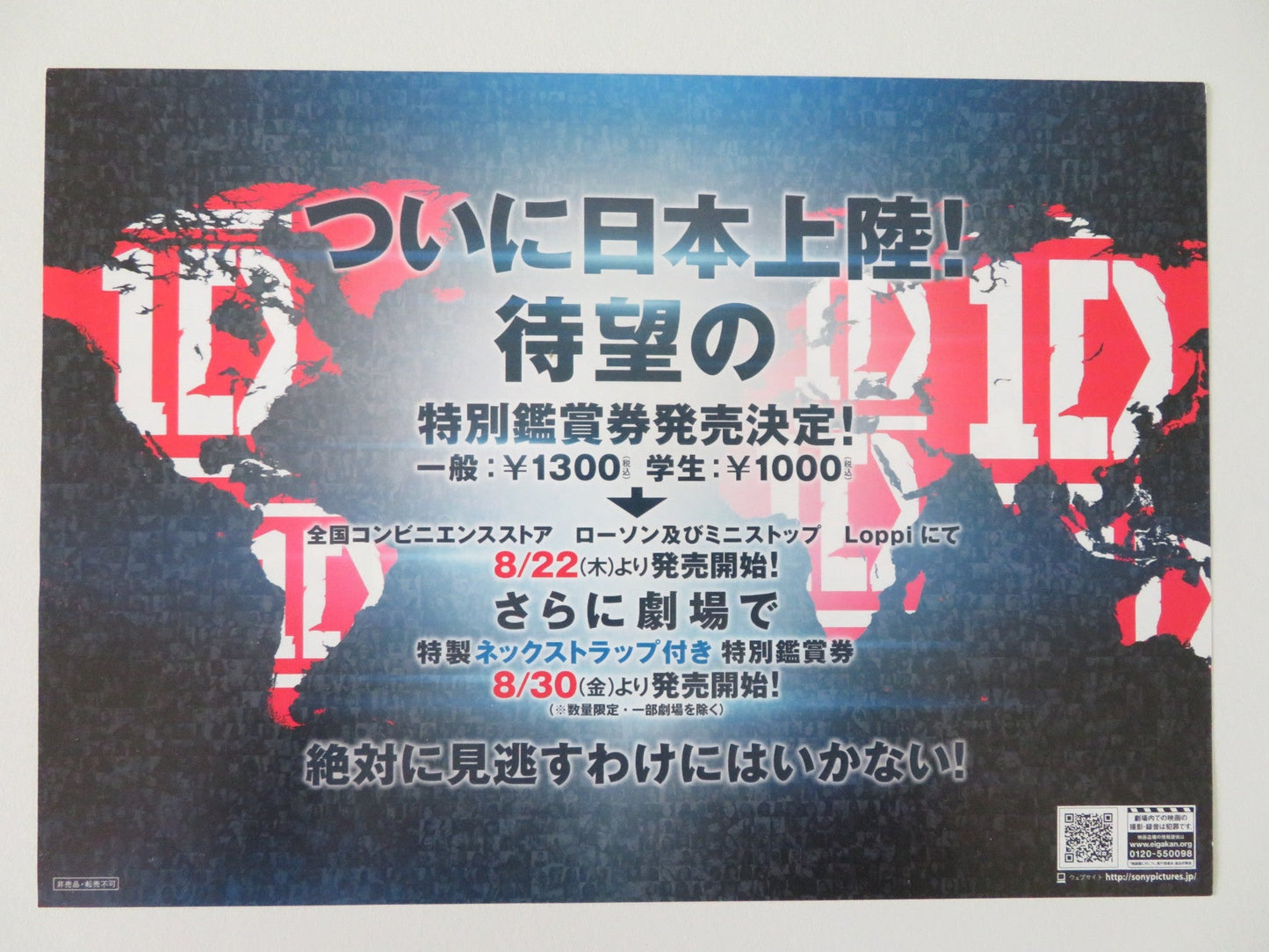 ONE DIRECTION: THIS IS US JAPANESE CHIRASHI (B5) POSTER HARRY STYLES HORAN 2013 Rendezvous Cinema Movie posters