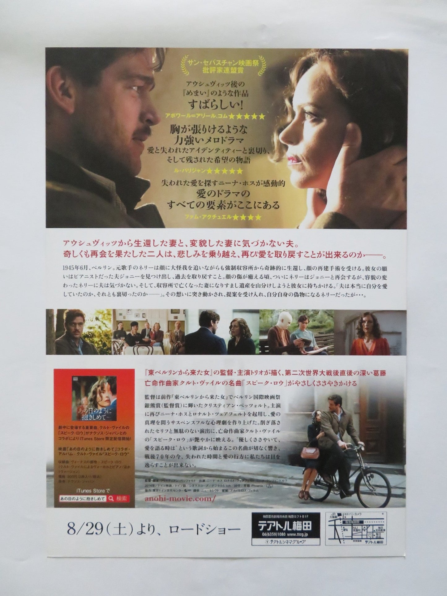 PHOENIX - B JAPANESE CHIRASHI (B5) POSTER NINA HOSS RONALD ZEHRFELD 2014 Rendezvous Cinema Movie posters
