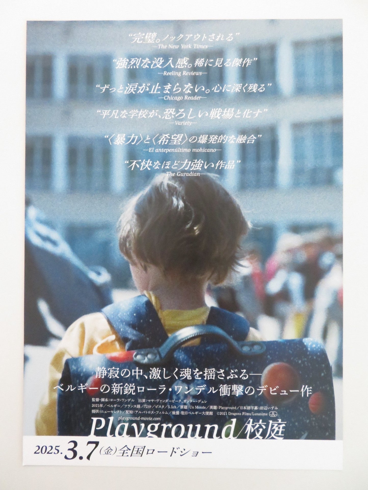 PLAYGROUND - C JAPANESE CHIRASHI (B5) POSTER MAYA VANDERBEQUE GUNTER DURET 2021 Rendezvous Cinema Movie posters